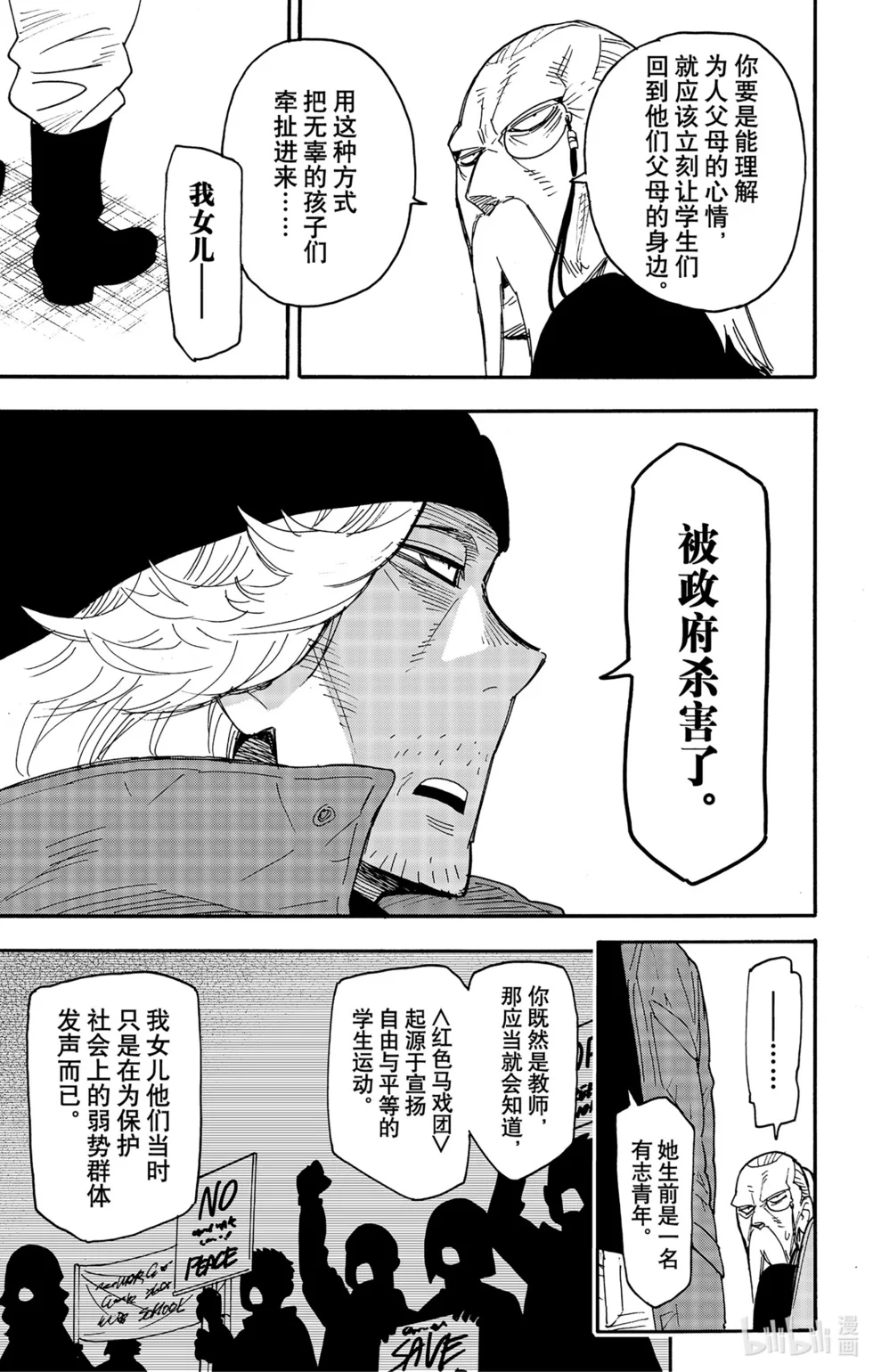 第72话 第23页