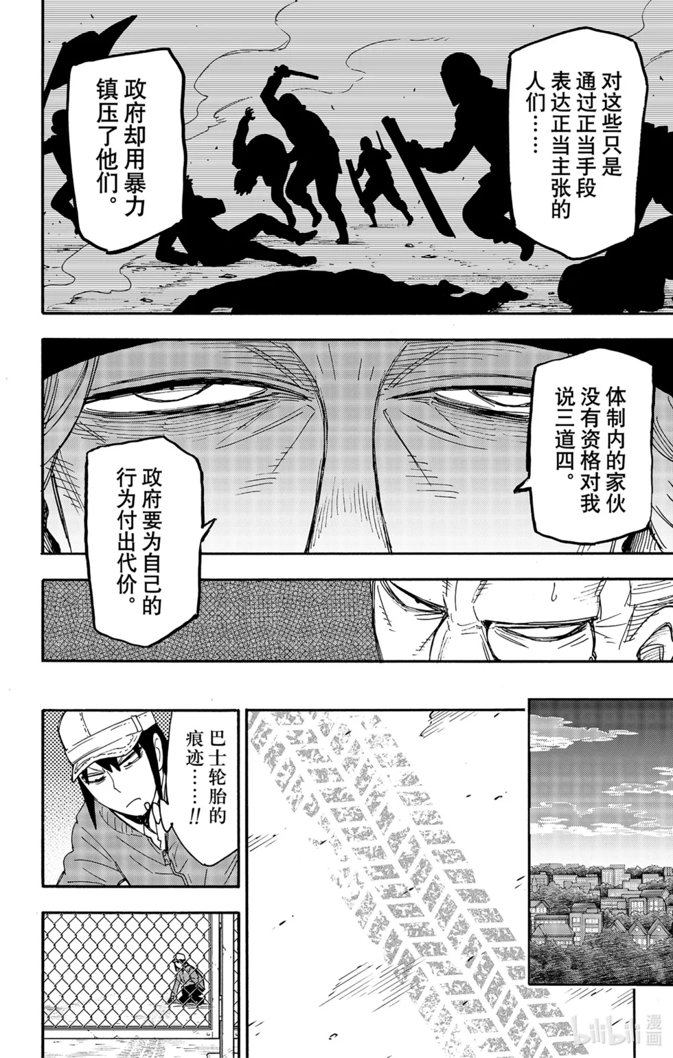 第72话 第24页