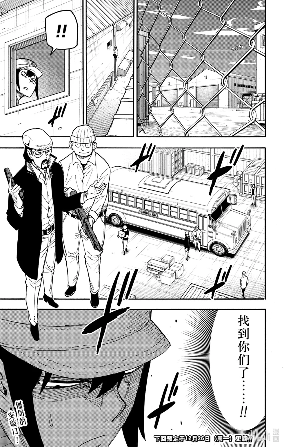 第72话 第25页