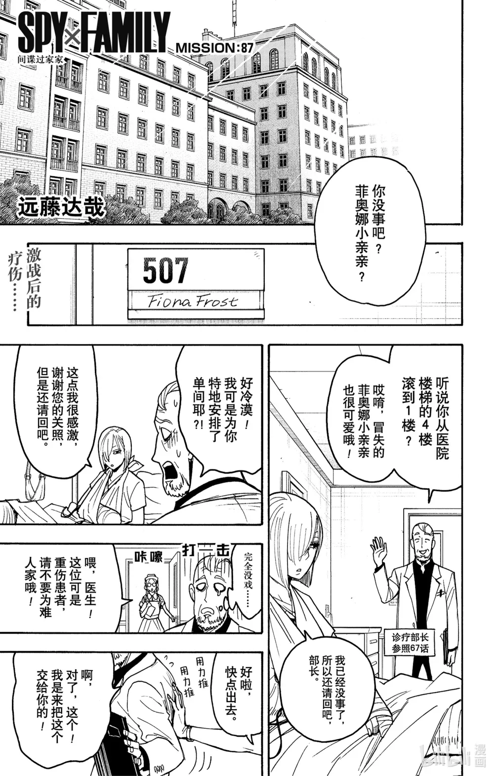 87 MISSION 87 第1页