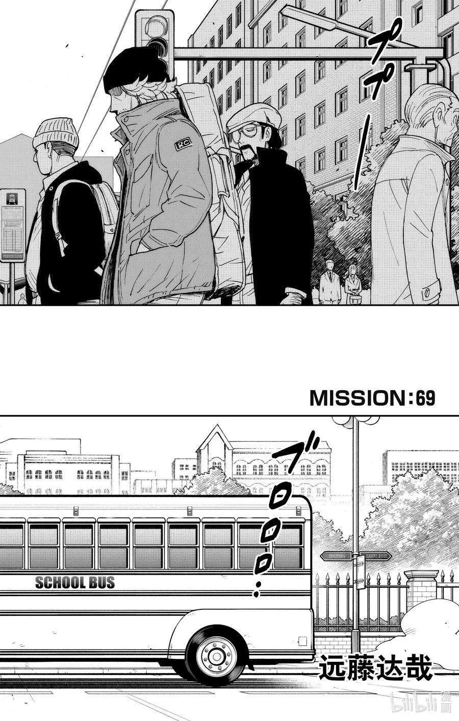 69 MISSION 69 第2页
