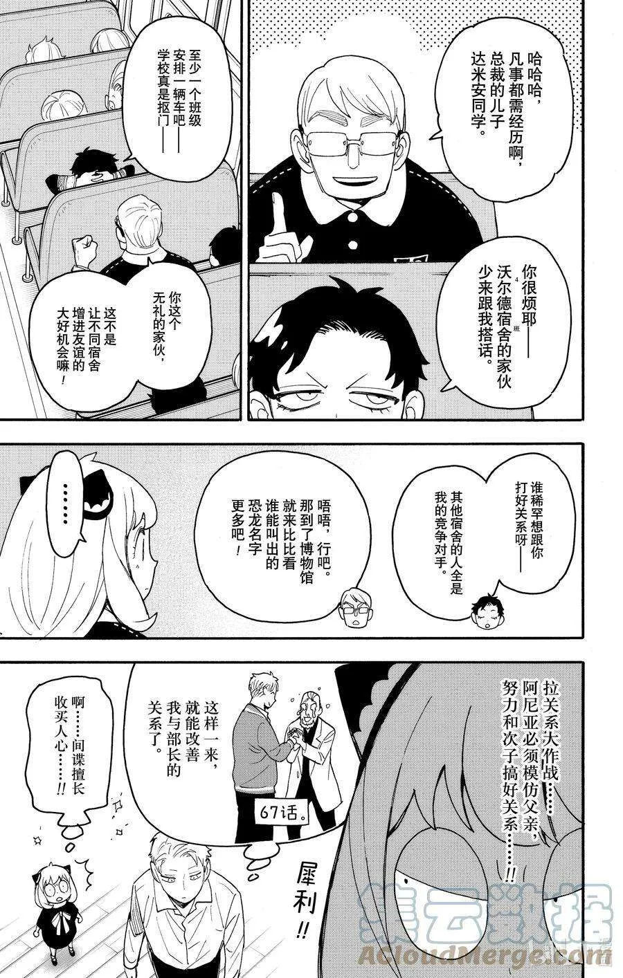 69 MISSION 69 第5页