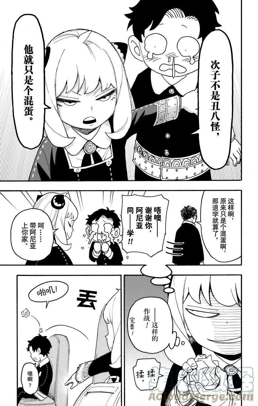 69 MISSION 69 第7页