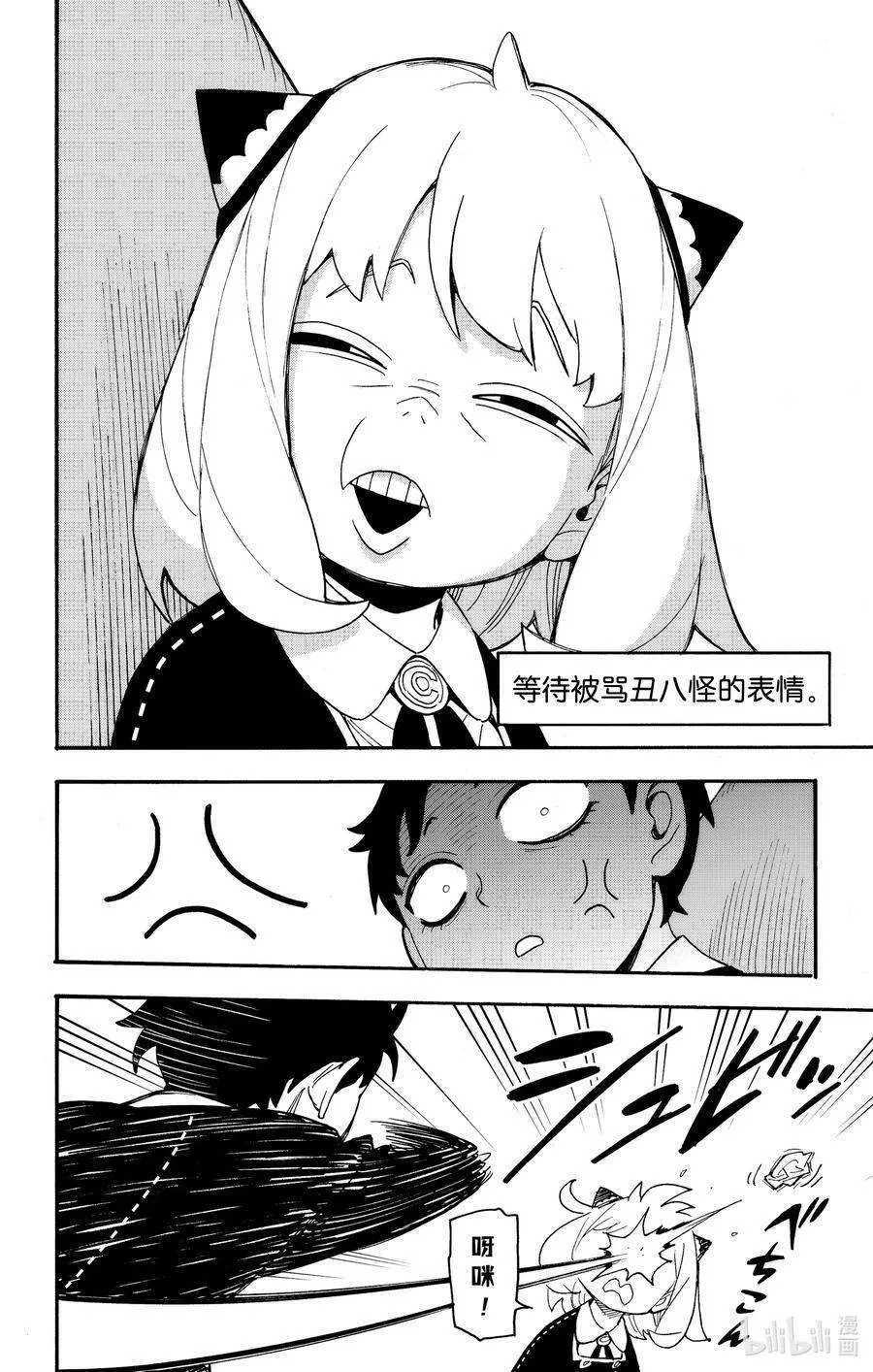 69 MISSION 69 第8页