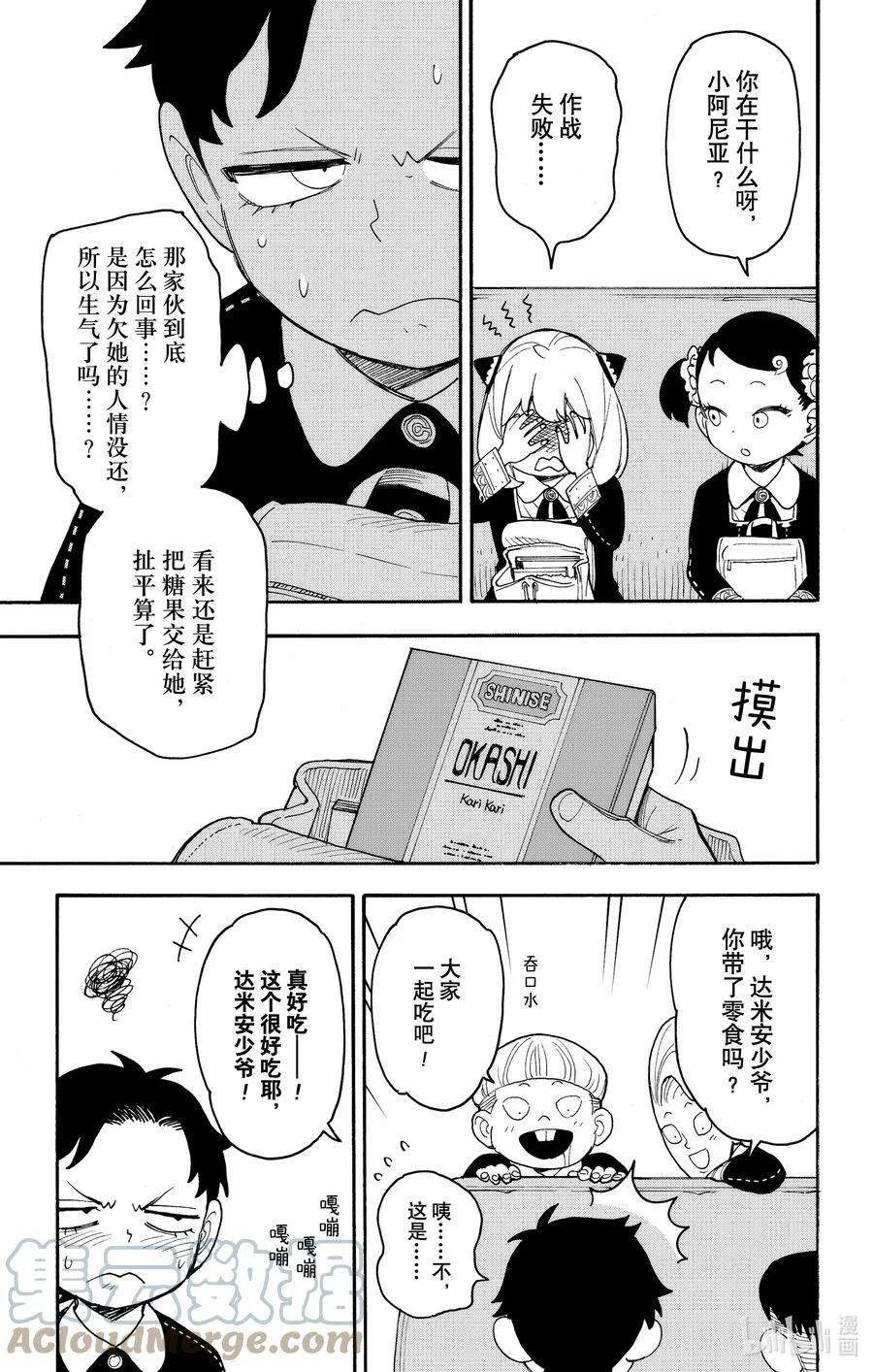 69 MISSION 69 第9页