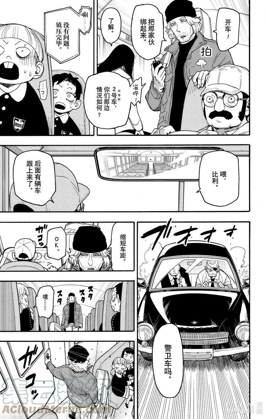 69 MISSION 69 第15页