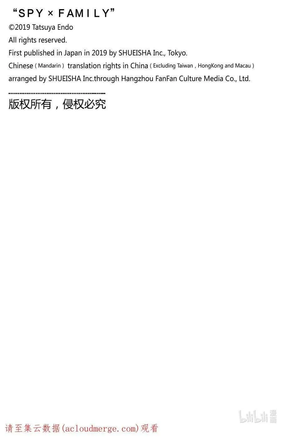 69 MISSION 69 第18页