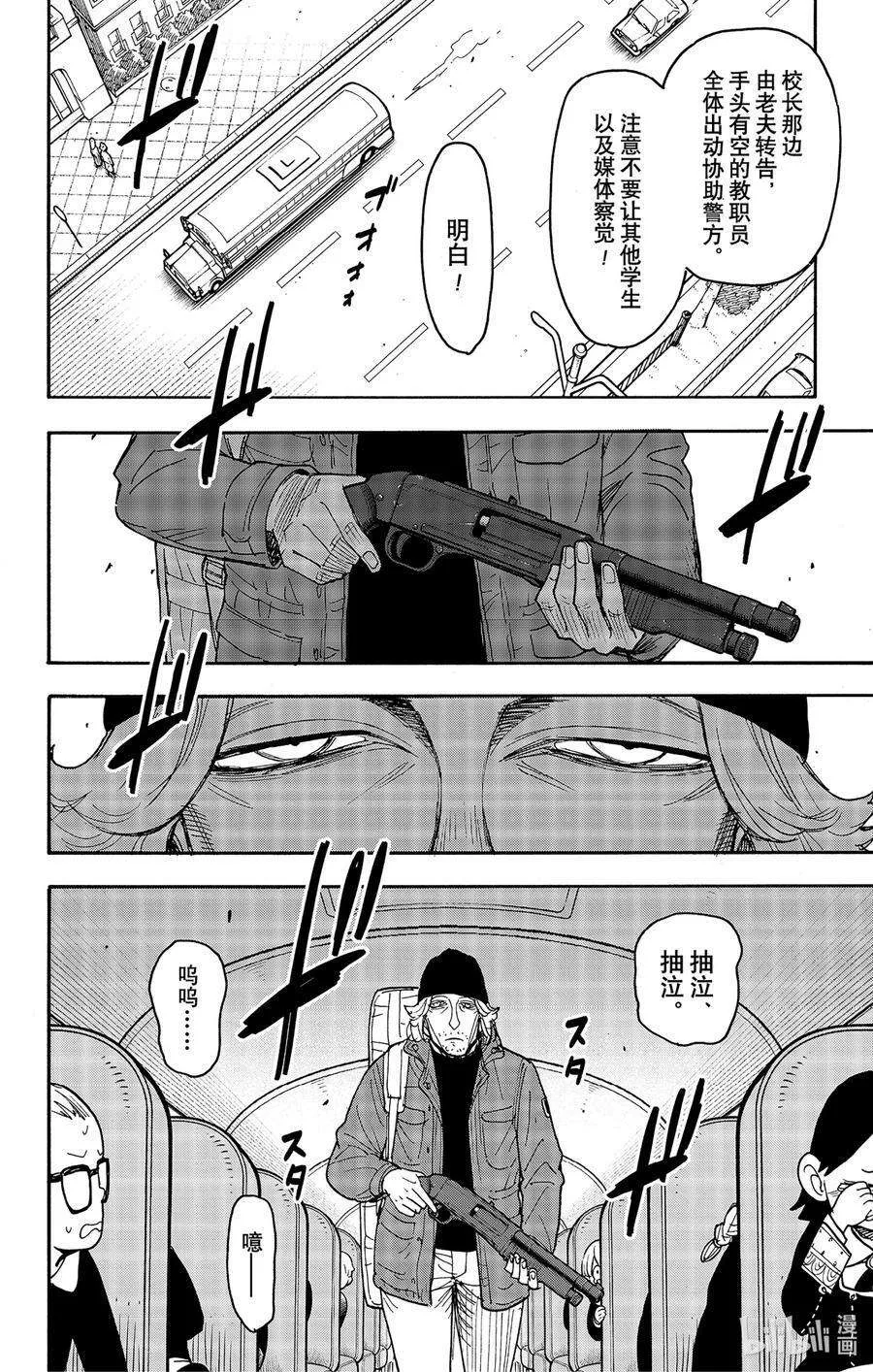 69 MISSION 69 第20页