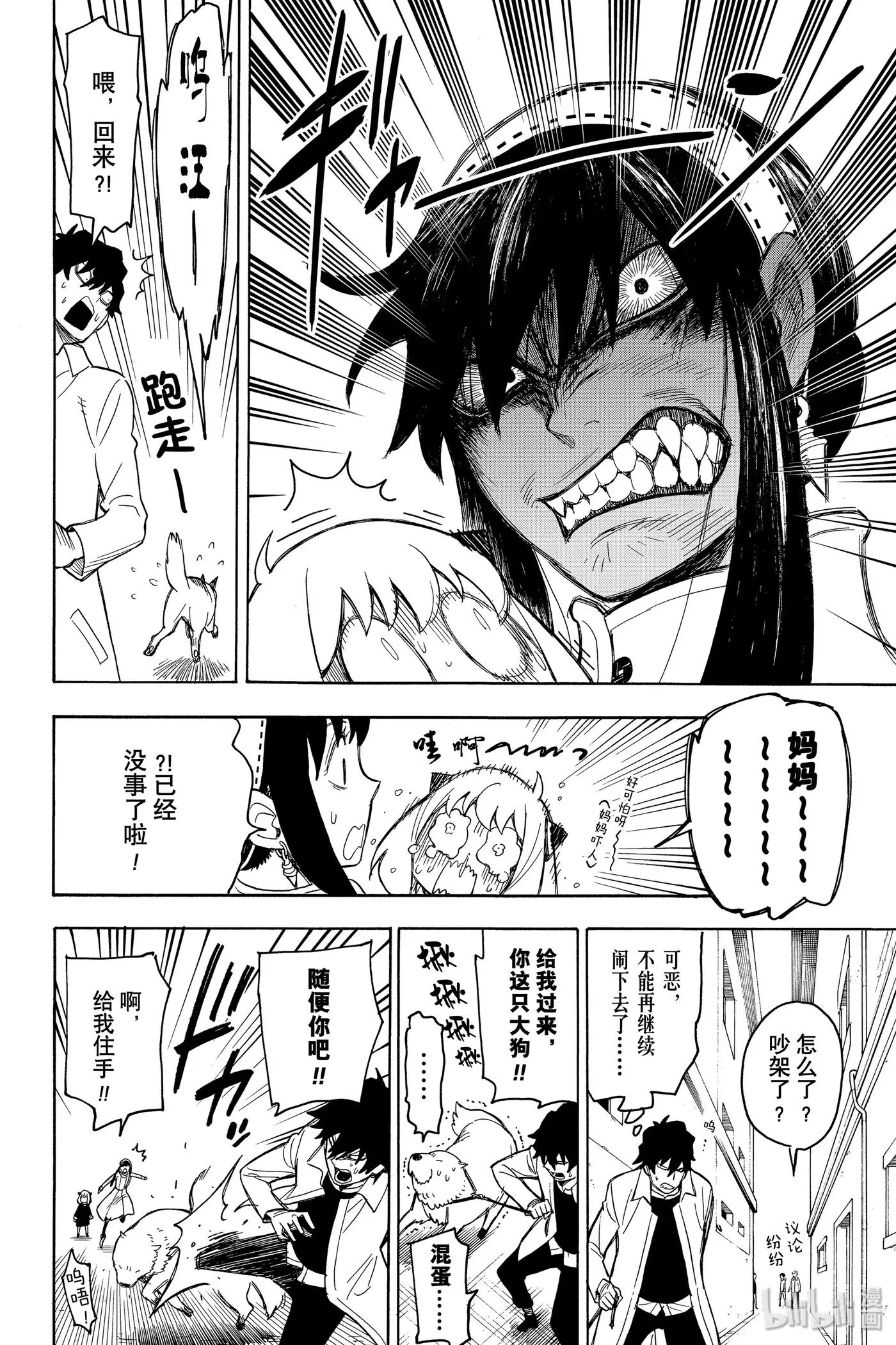 20 MISSION 20 第2页