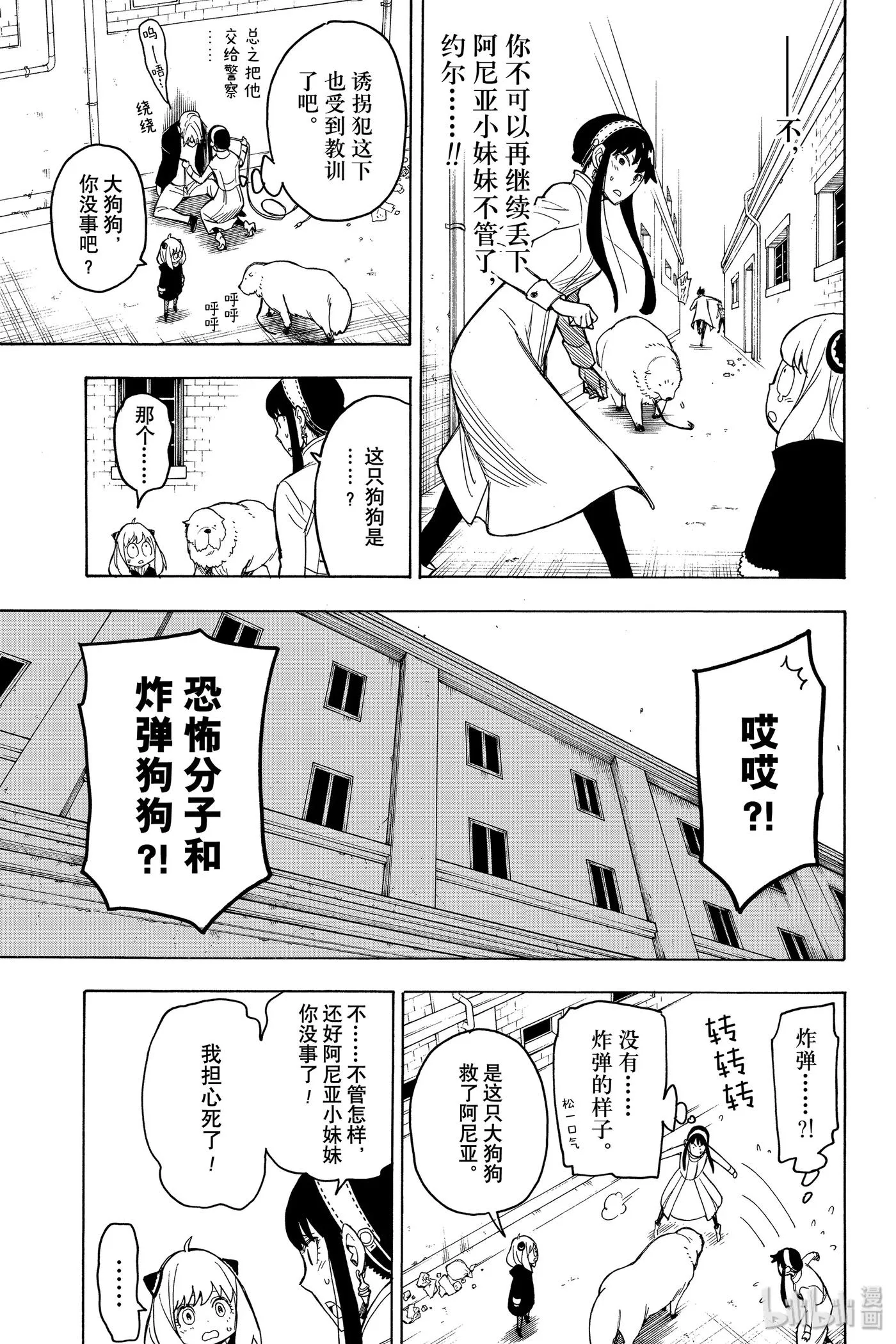 20 MISSION 20 第3页