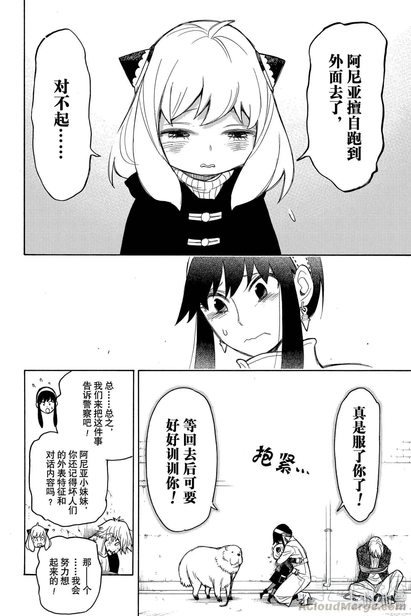 20 MISSION 20 第4页