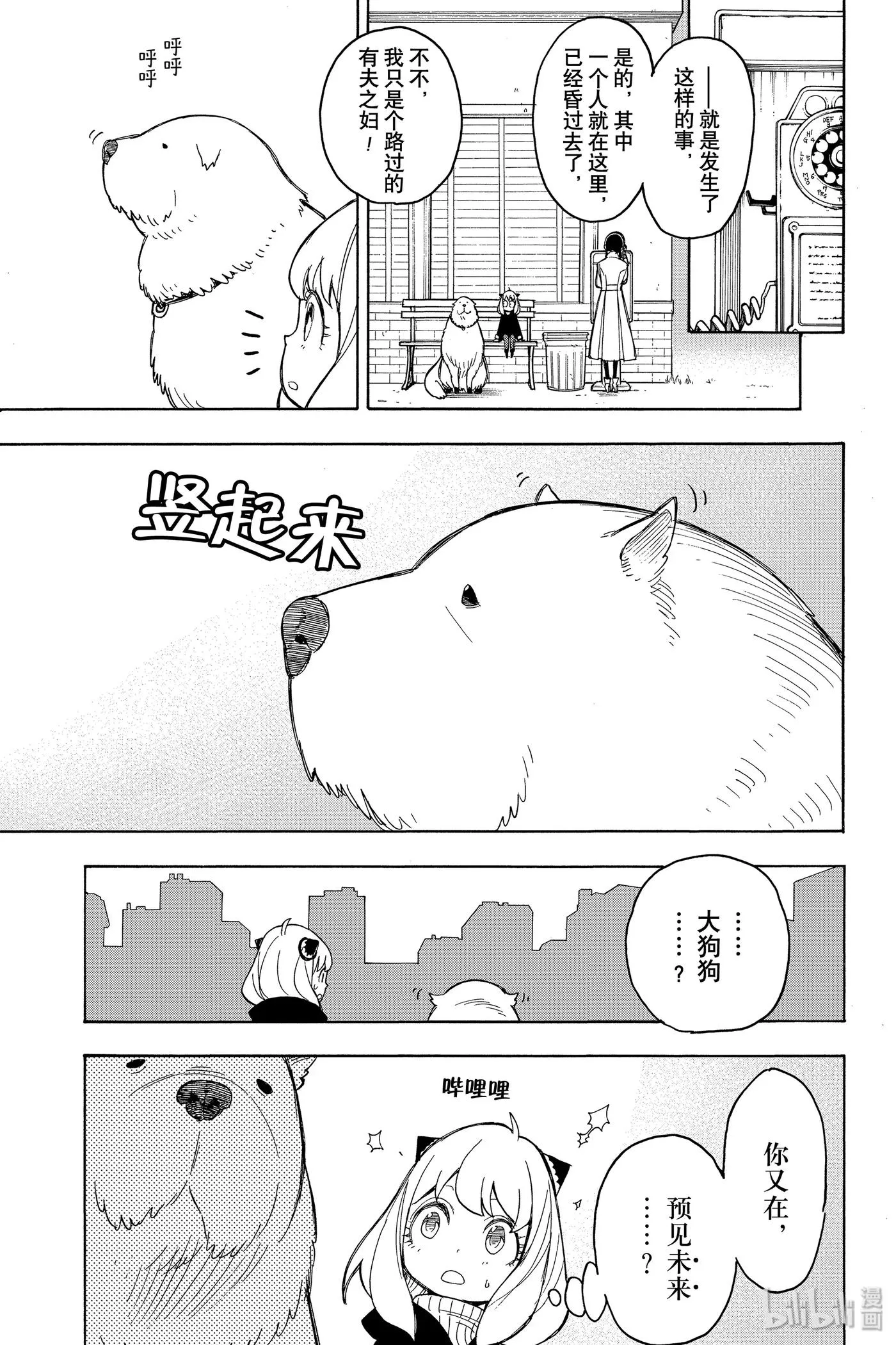 20 MISSION 20 第5页