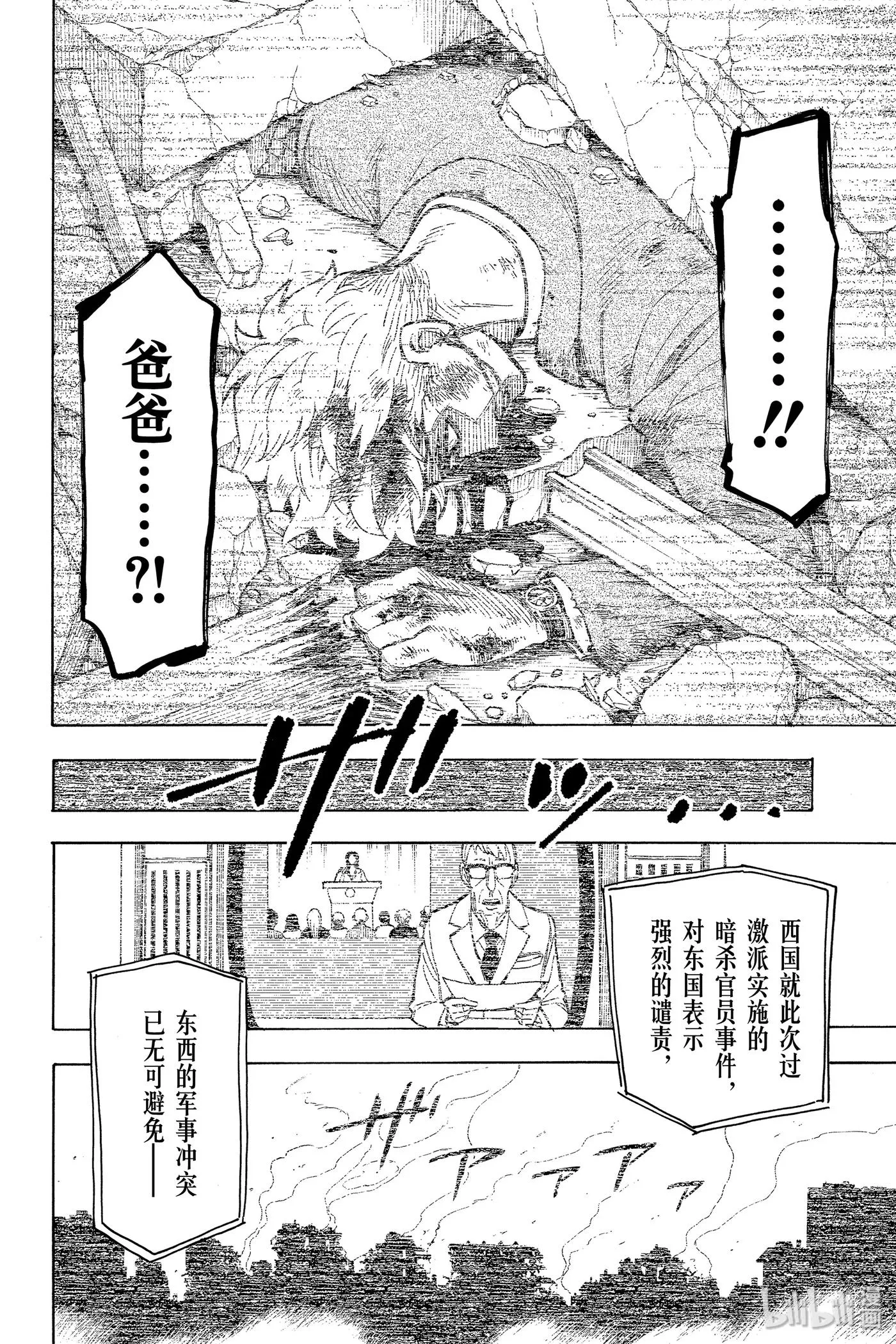 20 MISSION 20 第8页