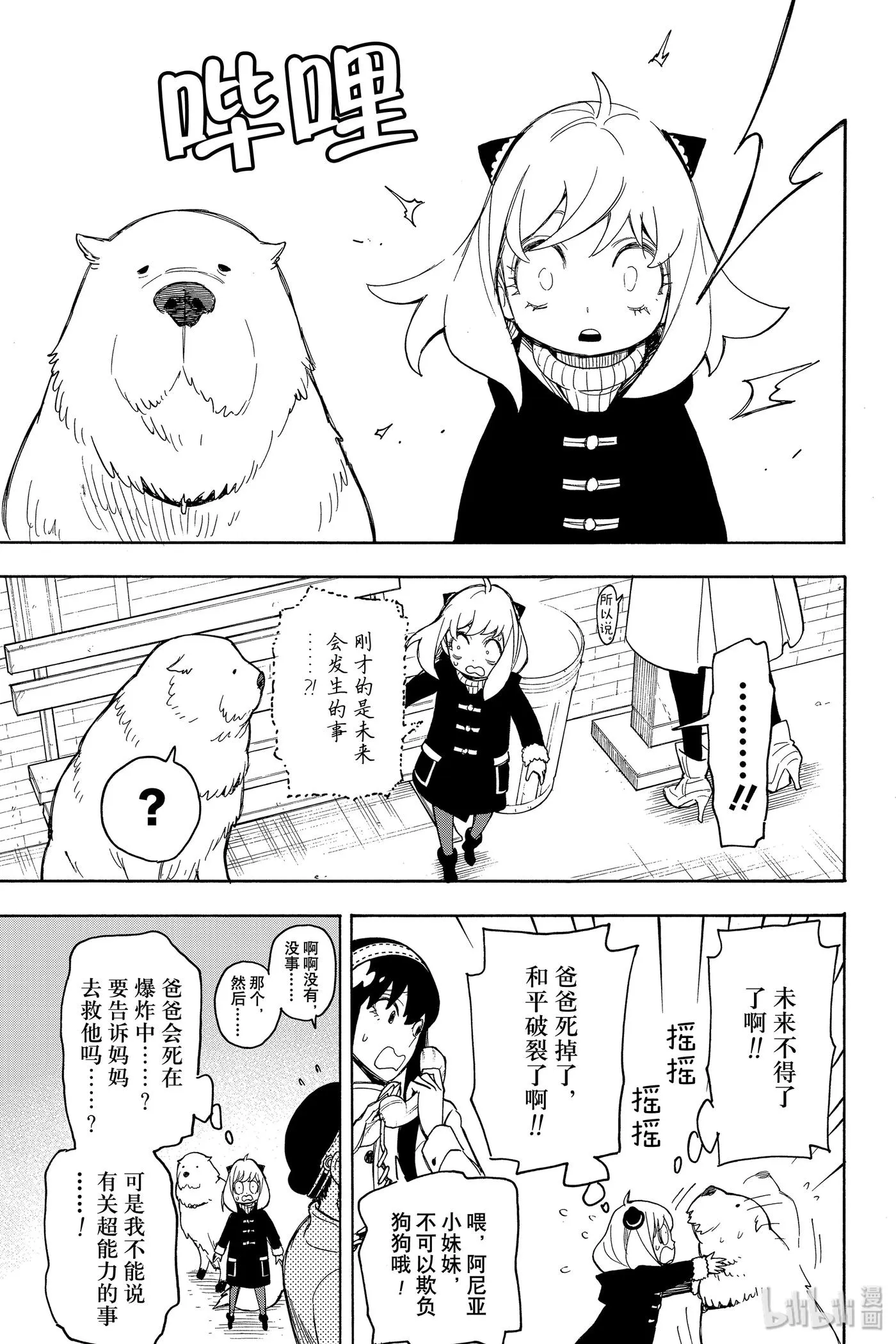 20 MISSION 20 第9页