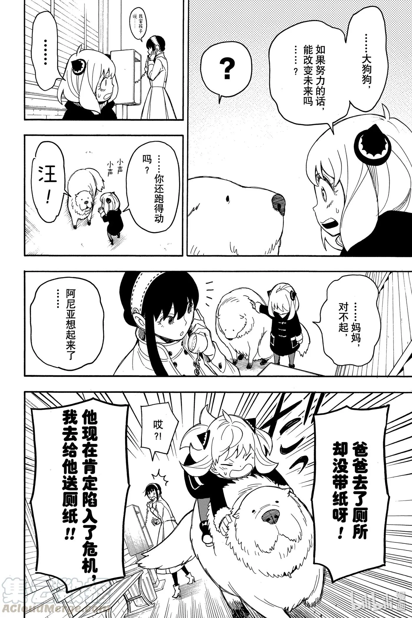 20 MISSION 20 第10页