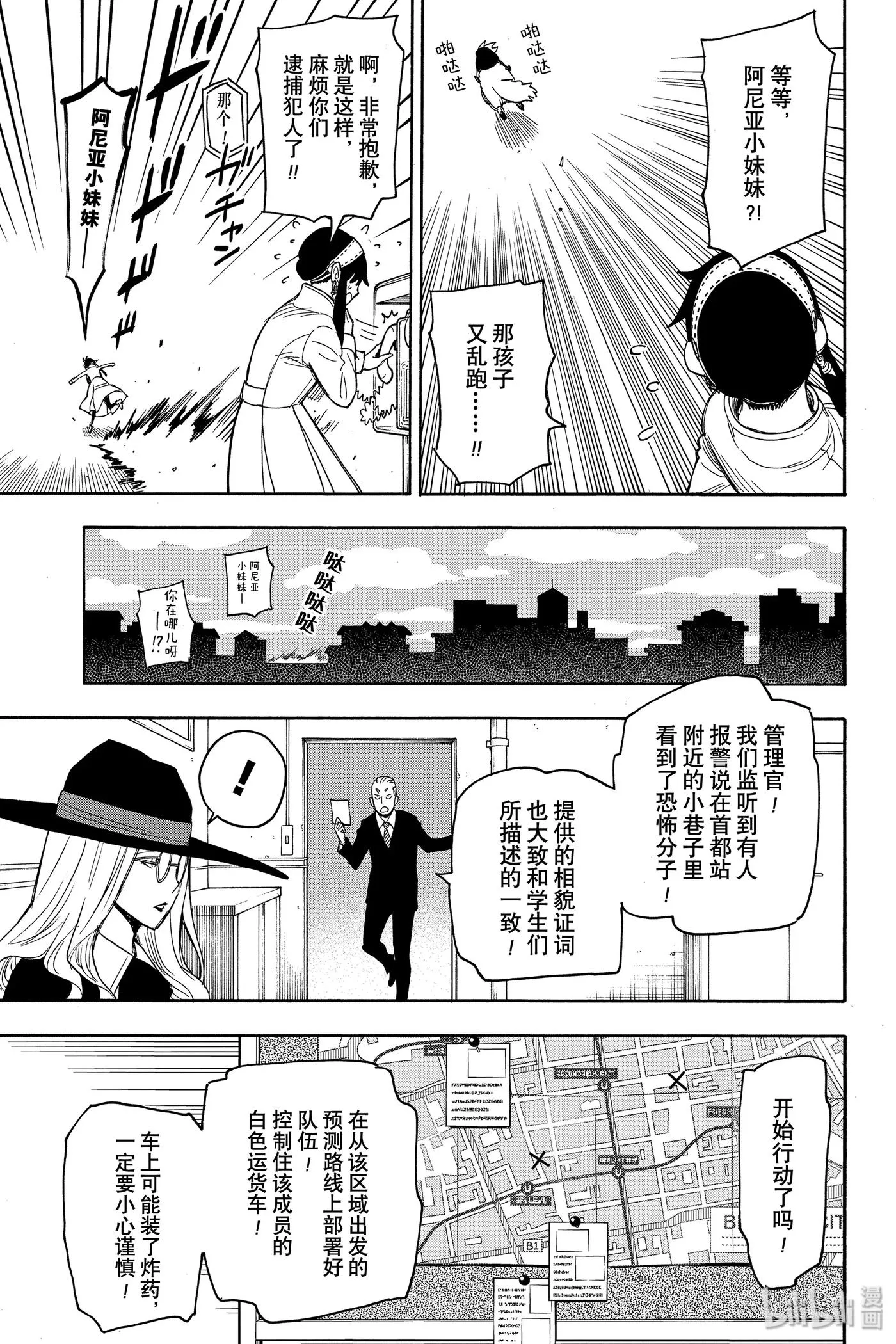 20 MISSION 20 第11页