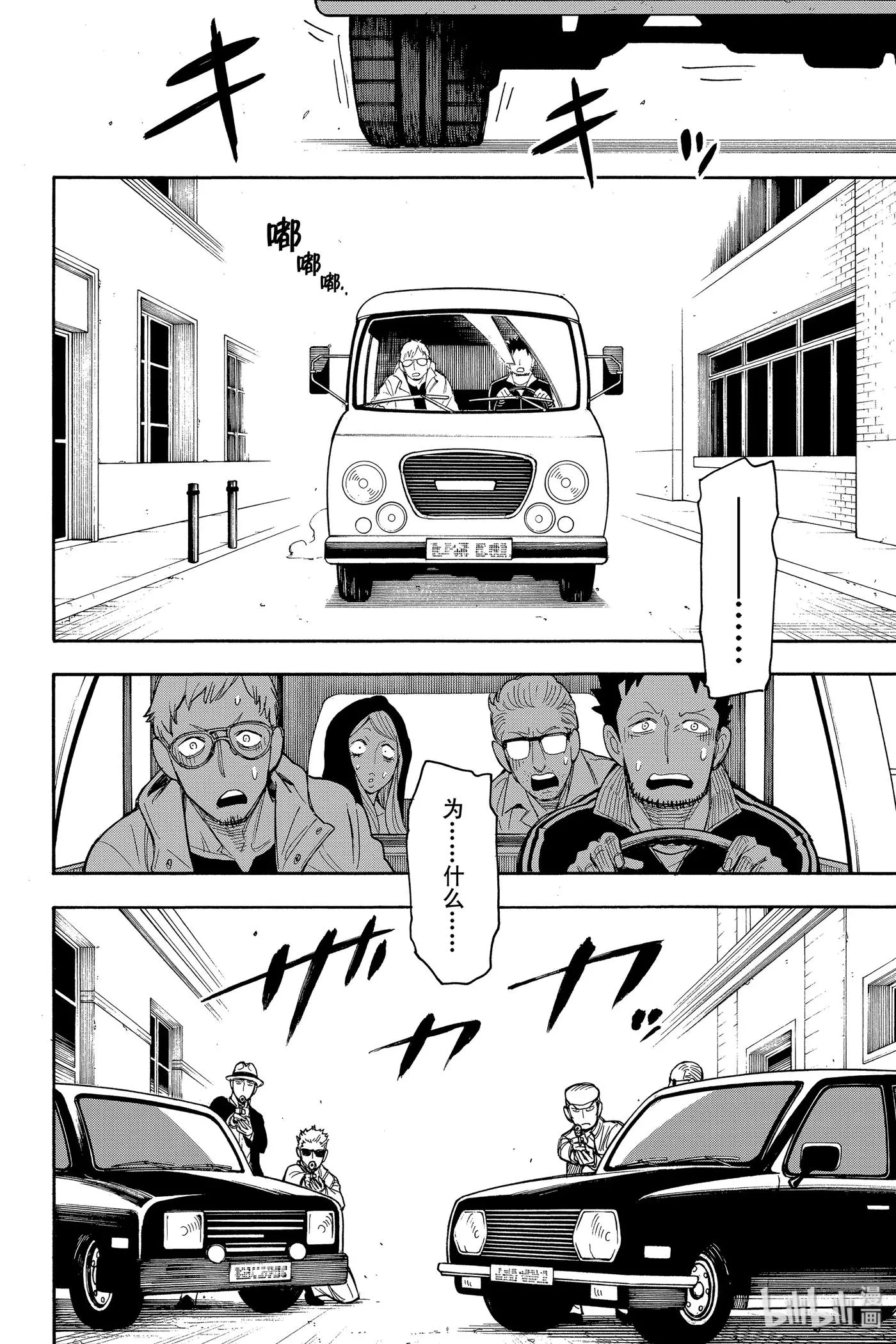 20 MISSION 20 第12页