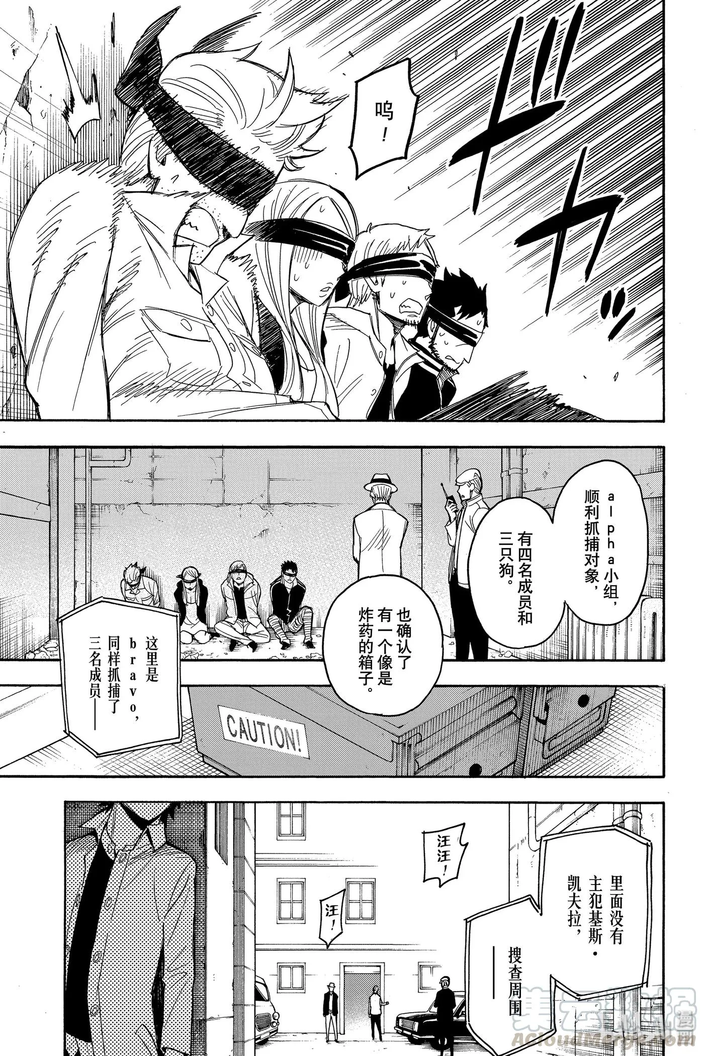 20 MISSION 20 第13页