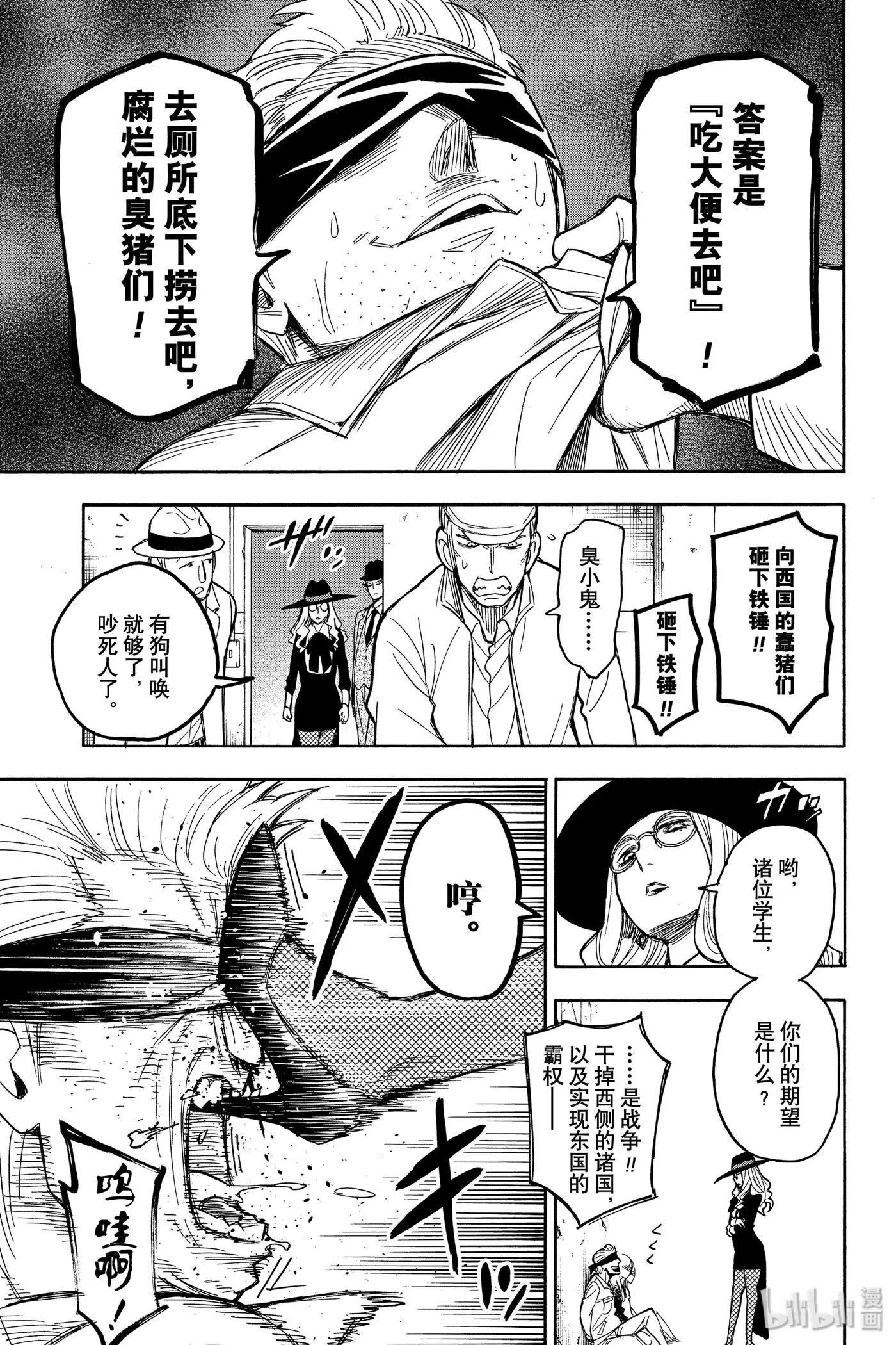 20 MISSION 20 第15页
