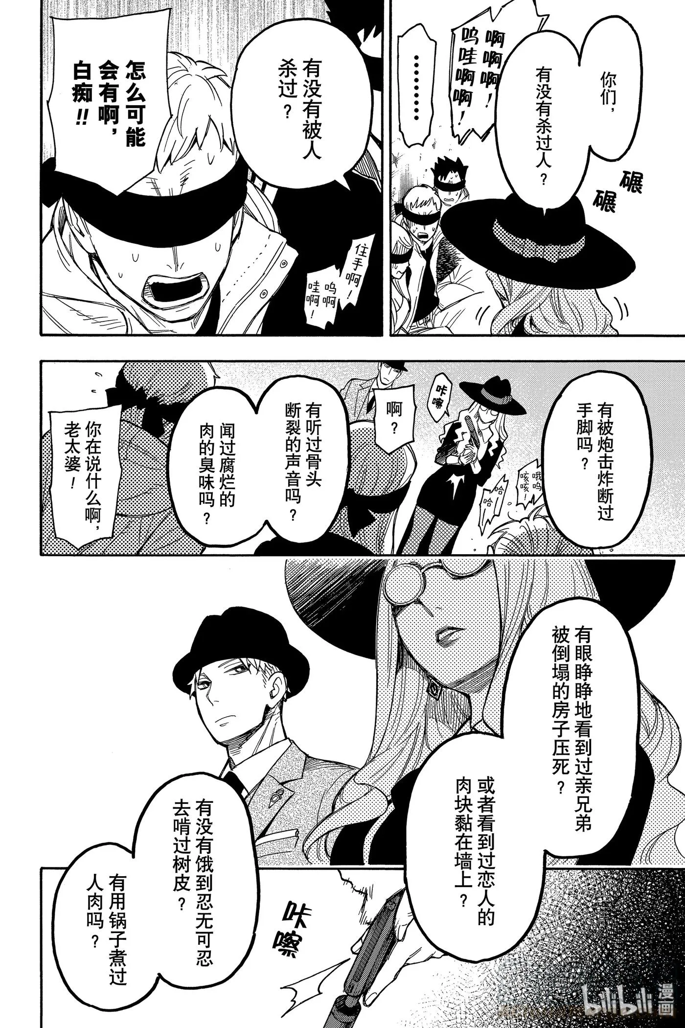 20 MISSION 20 第16页