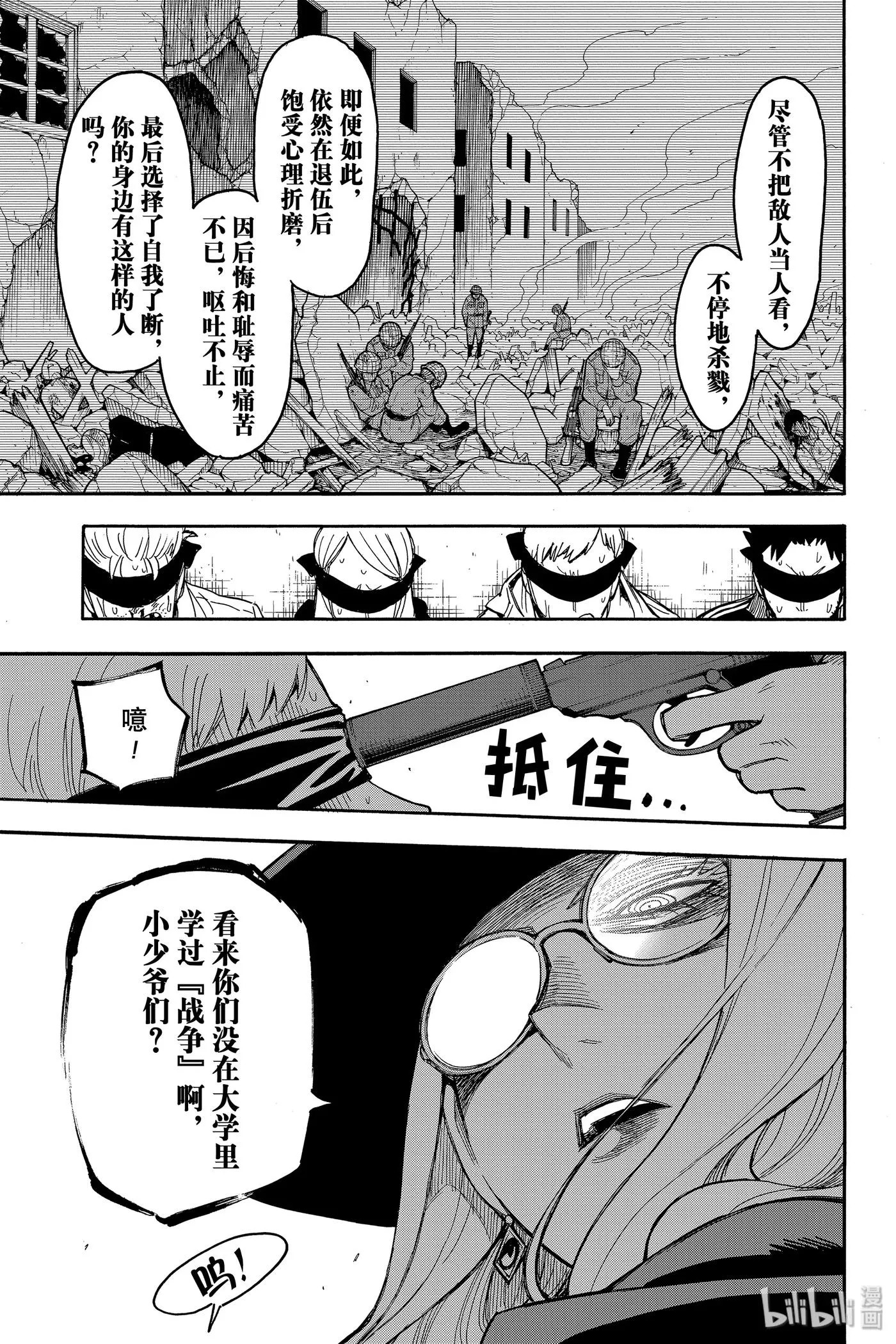 20 MISSION 20 第17页