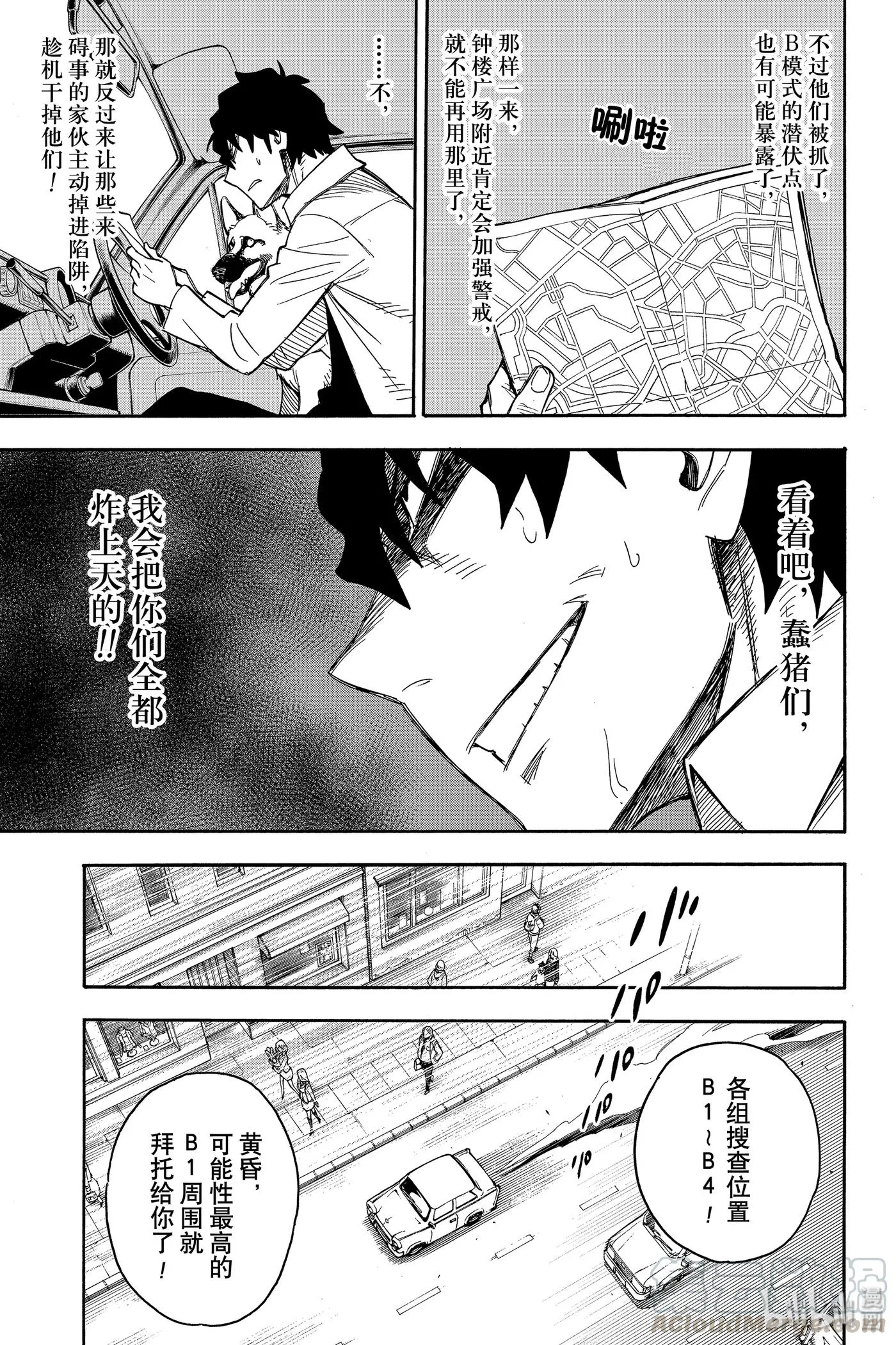 20 MISSION 20 第19页