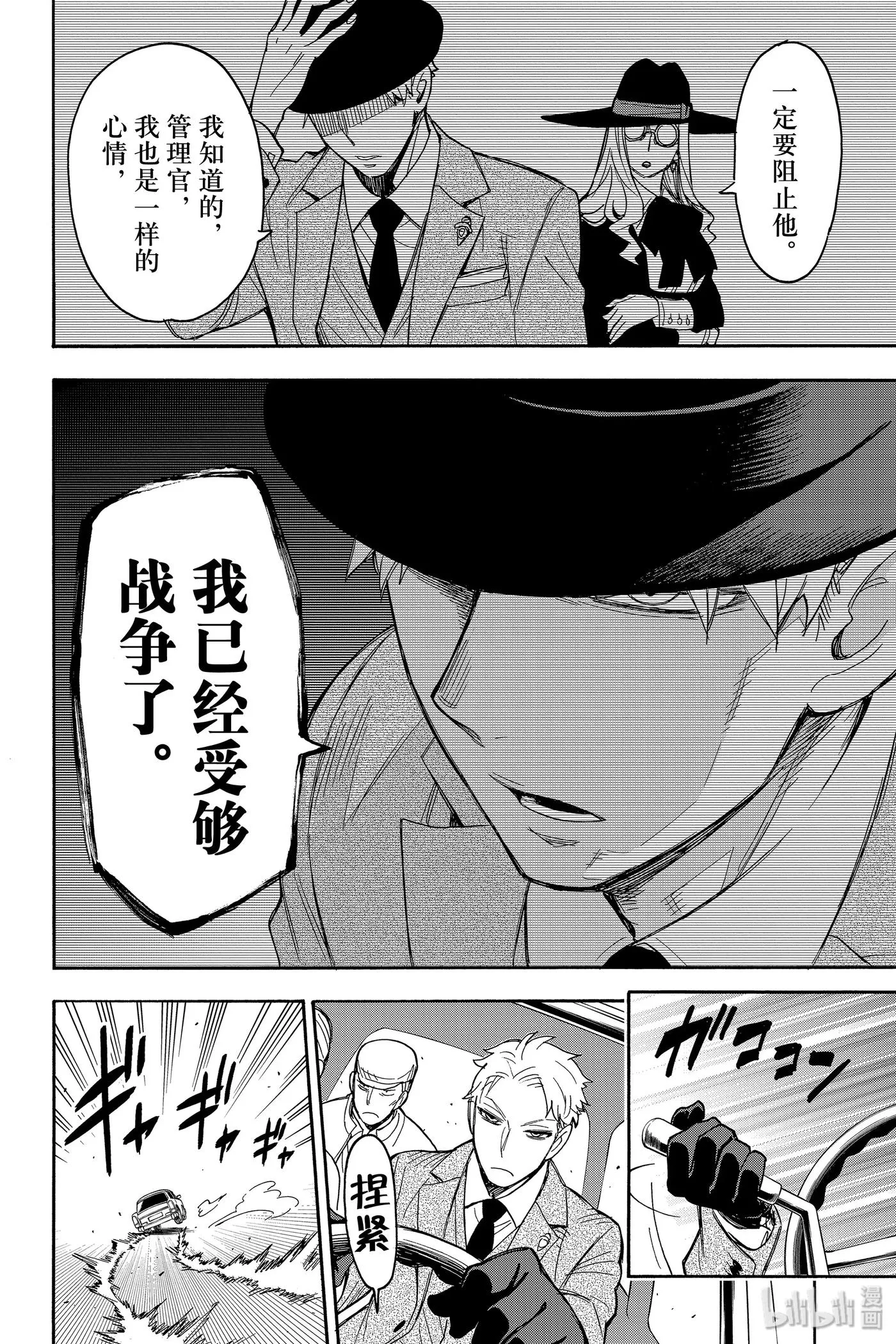 20 MISSION 20 第20页