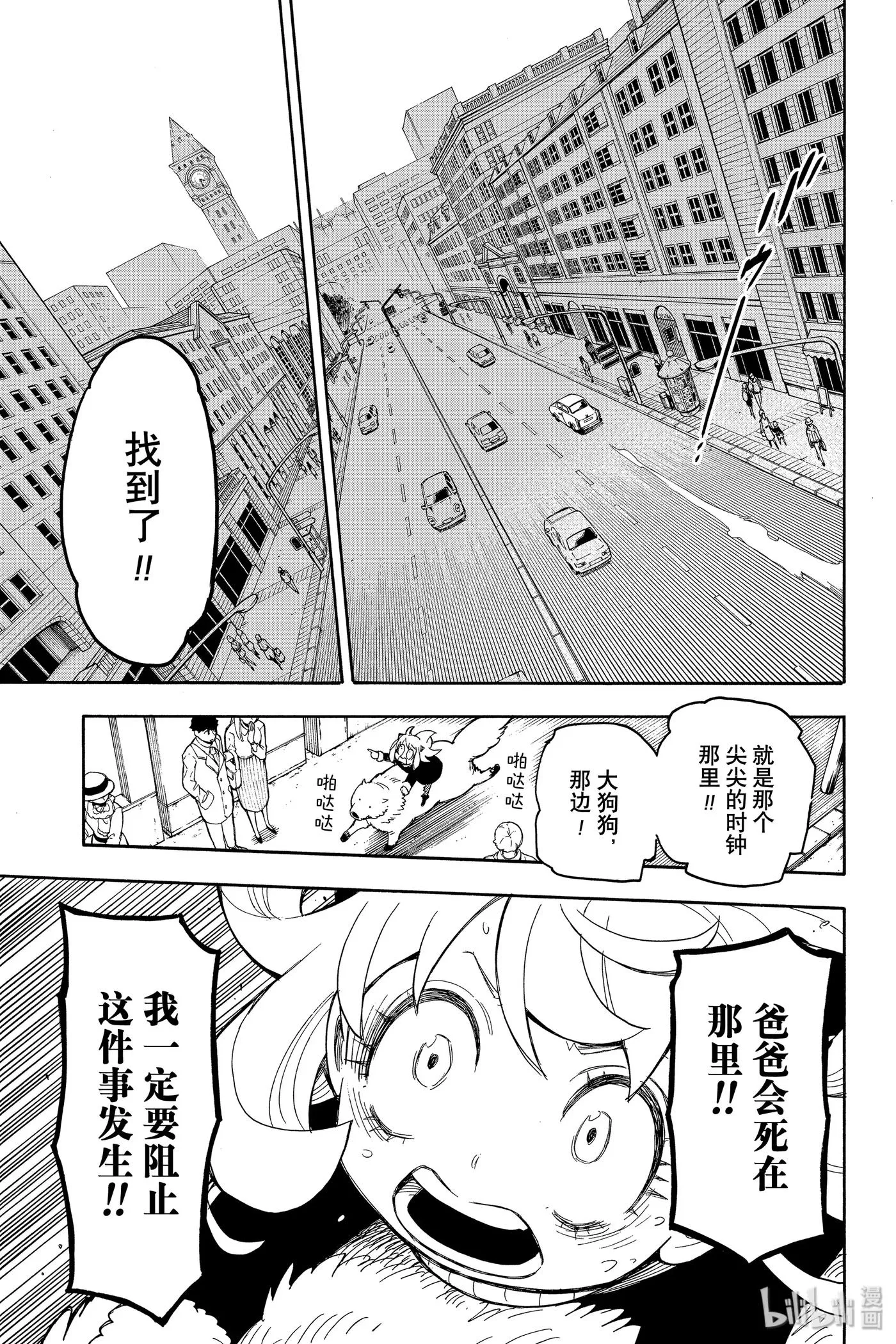 20 MISSION 20 第21页