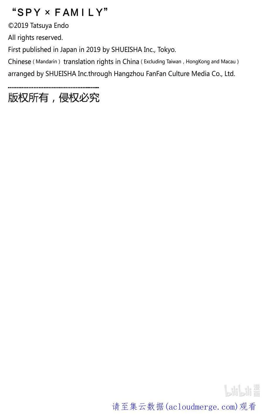 67-2 MISSION 67 后篇 第16页