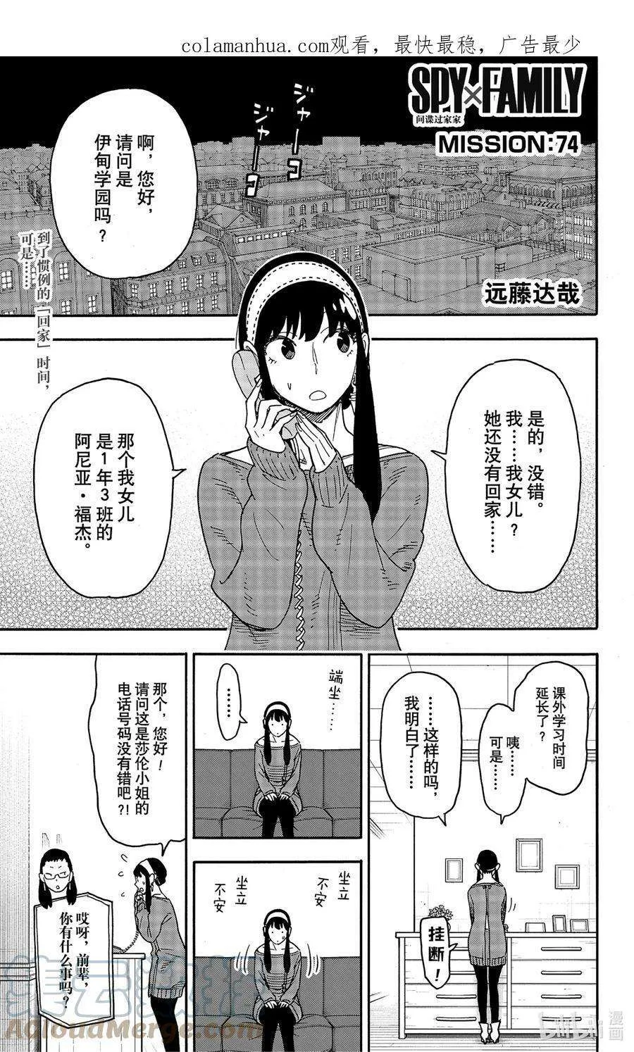 74 MISSION 74 第1页
