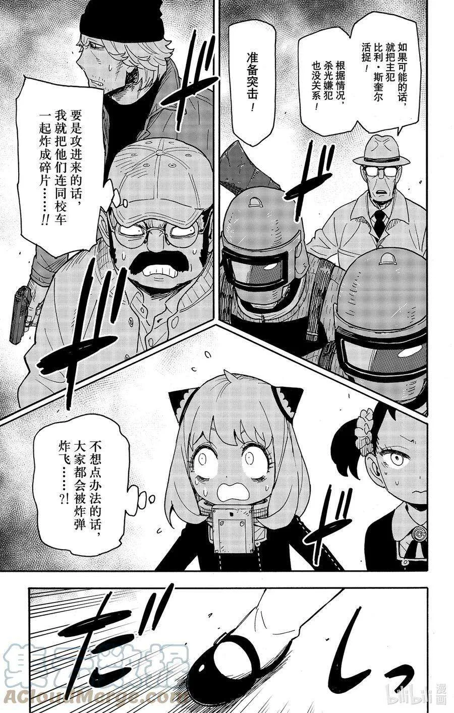 74 MISSION 74 第3页