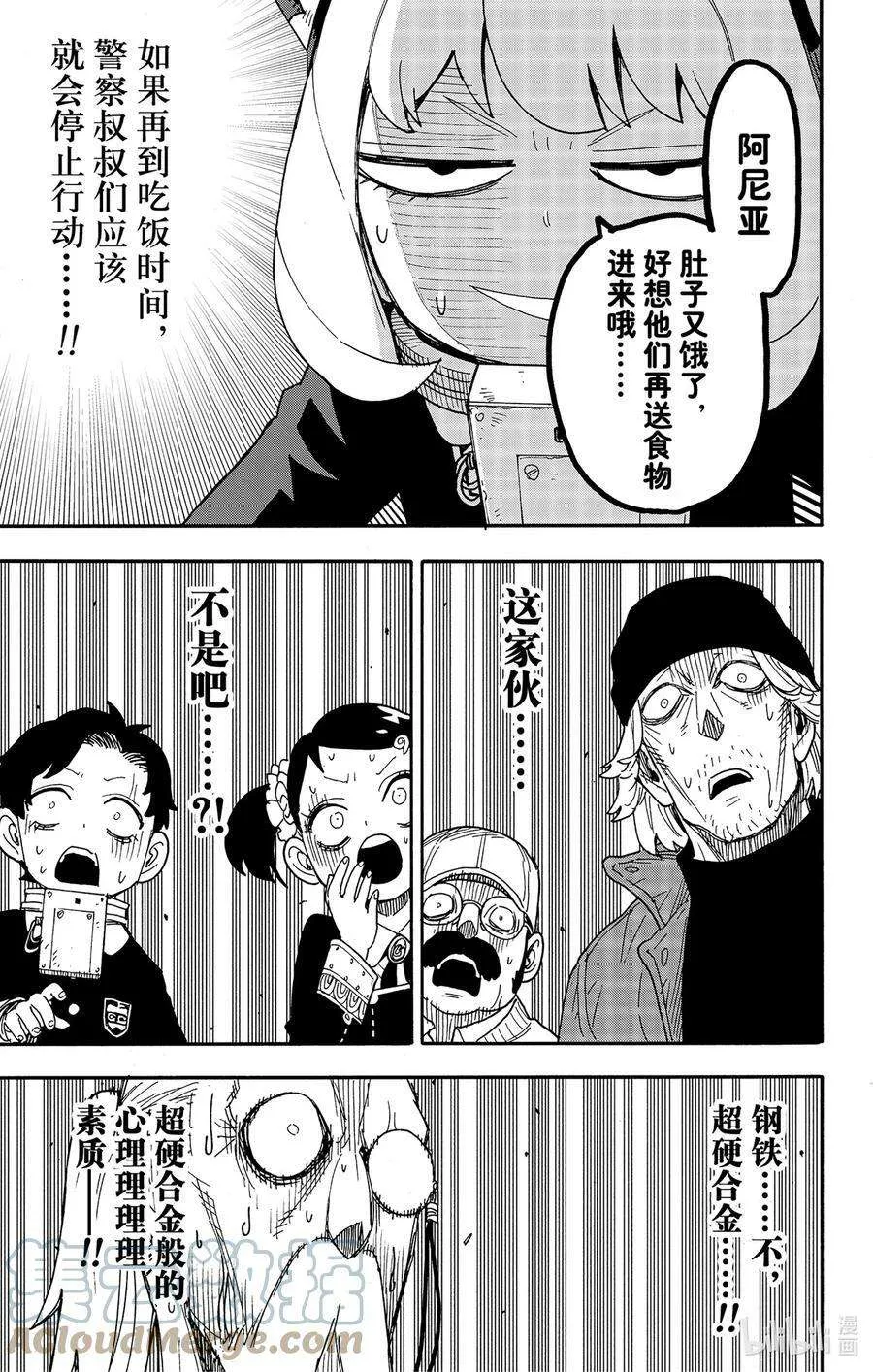 74 MISSION 74 第5页