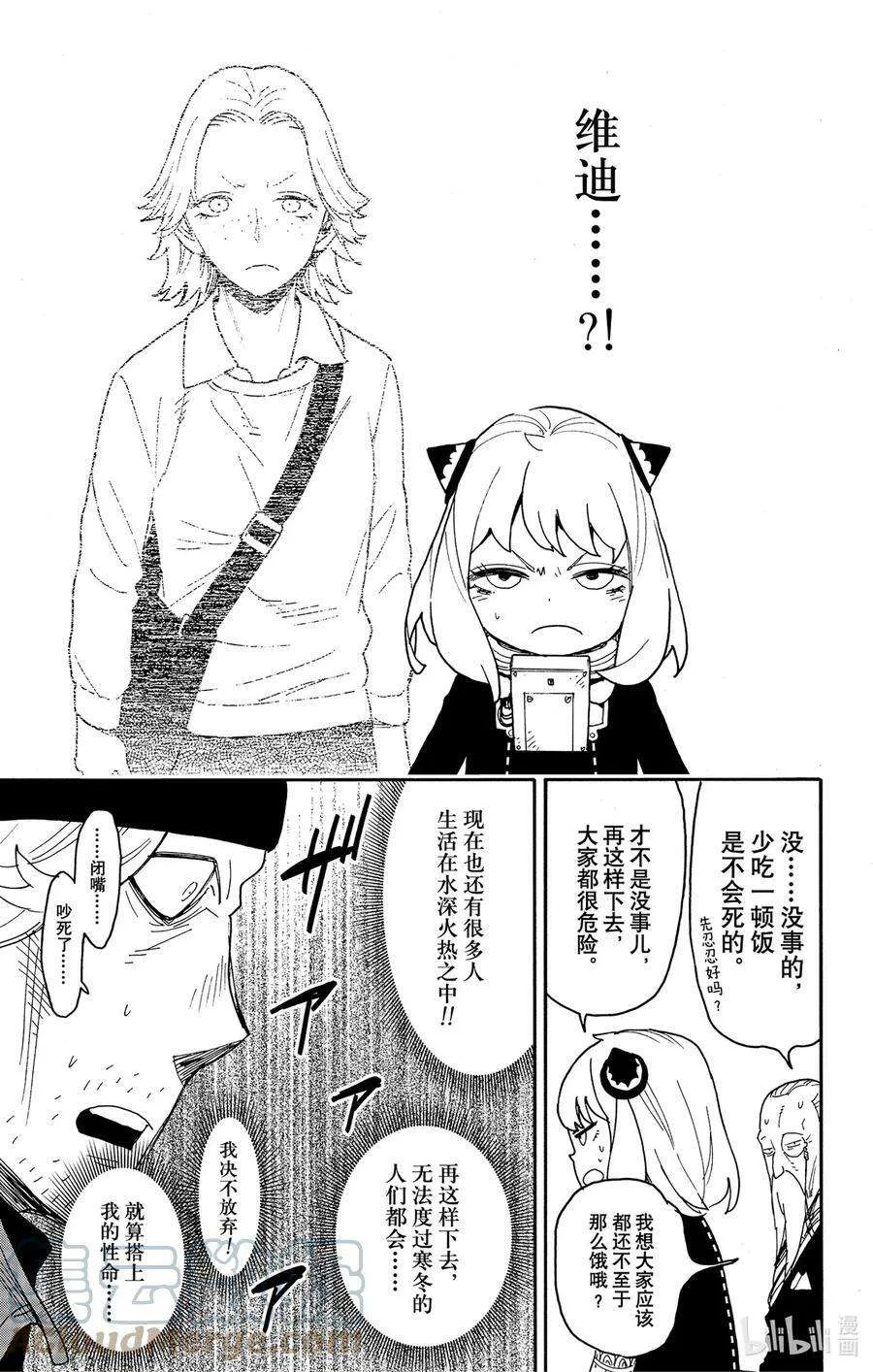 74 MISSION 74 第7页