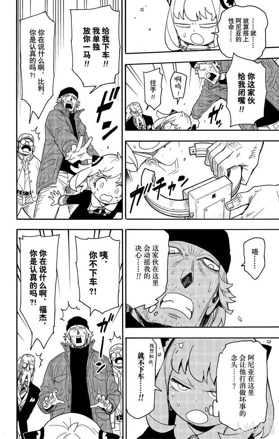 74 MISSION 74 第8页