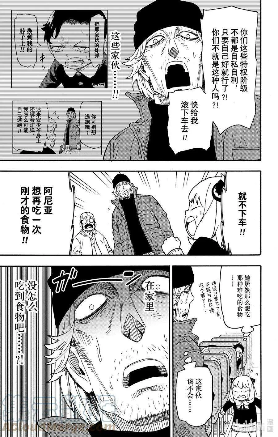 74 MISSION 74 第9页
