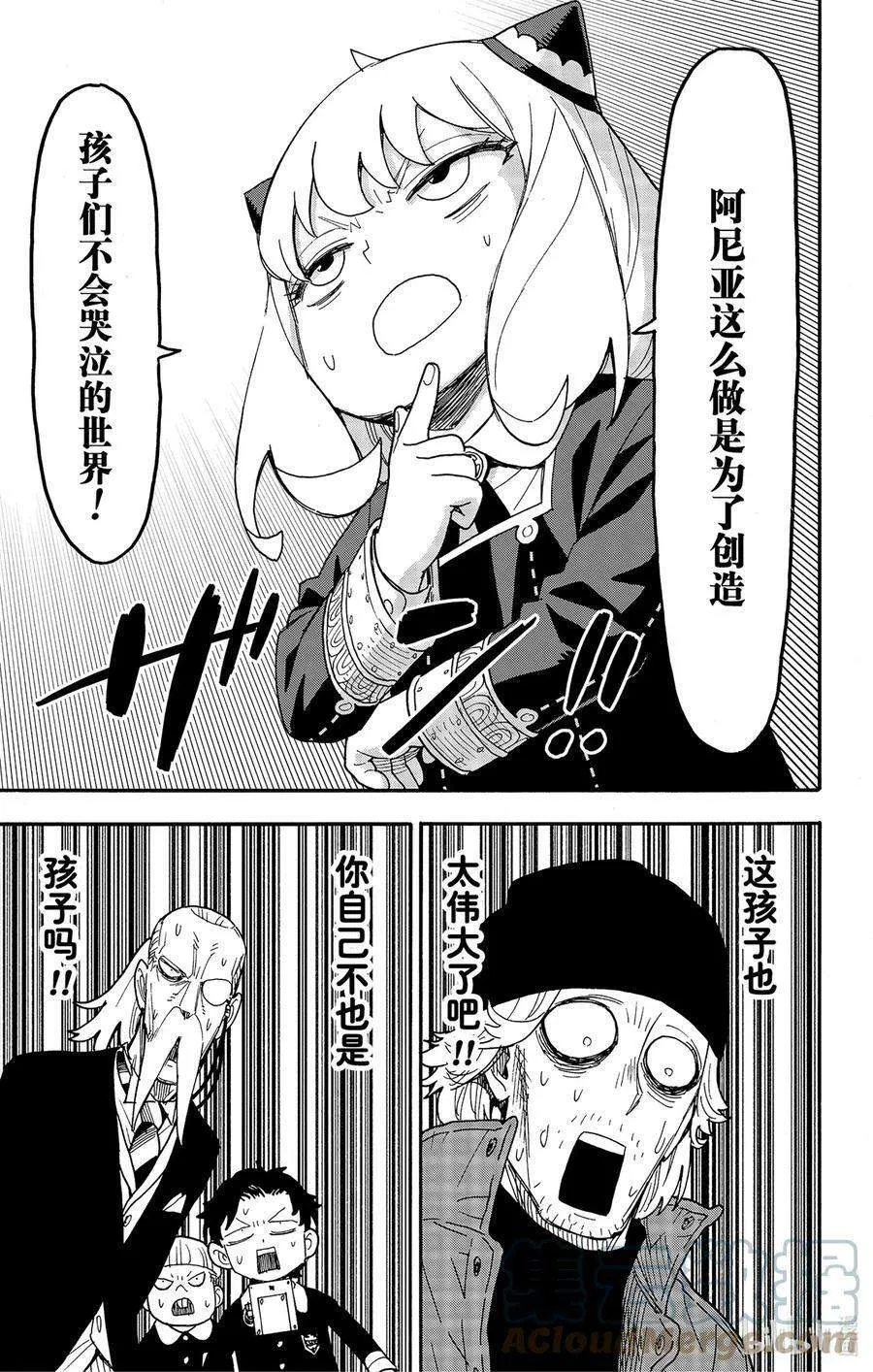 74 MISSION 74 第11页