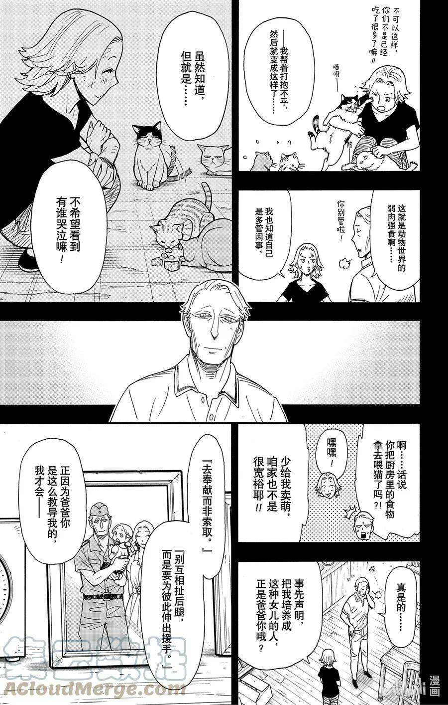 74 MISSION 74 第13页