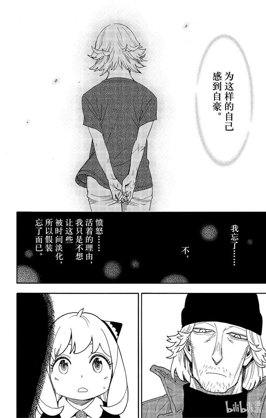 74 MISSION 74 第14页