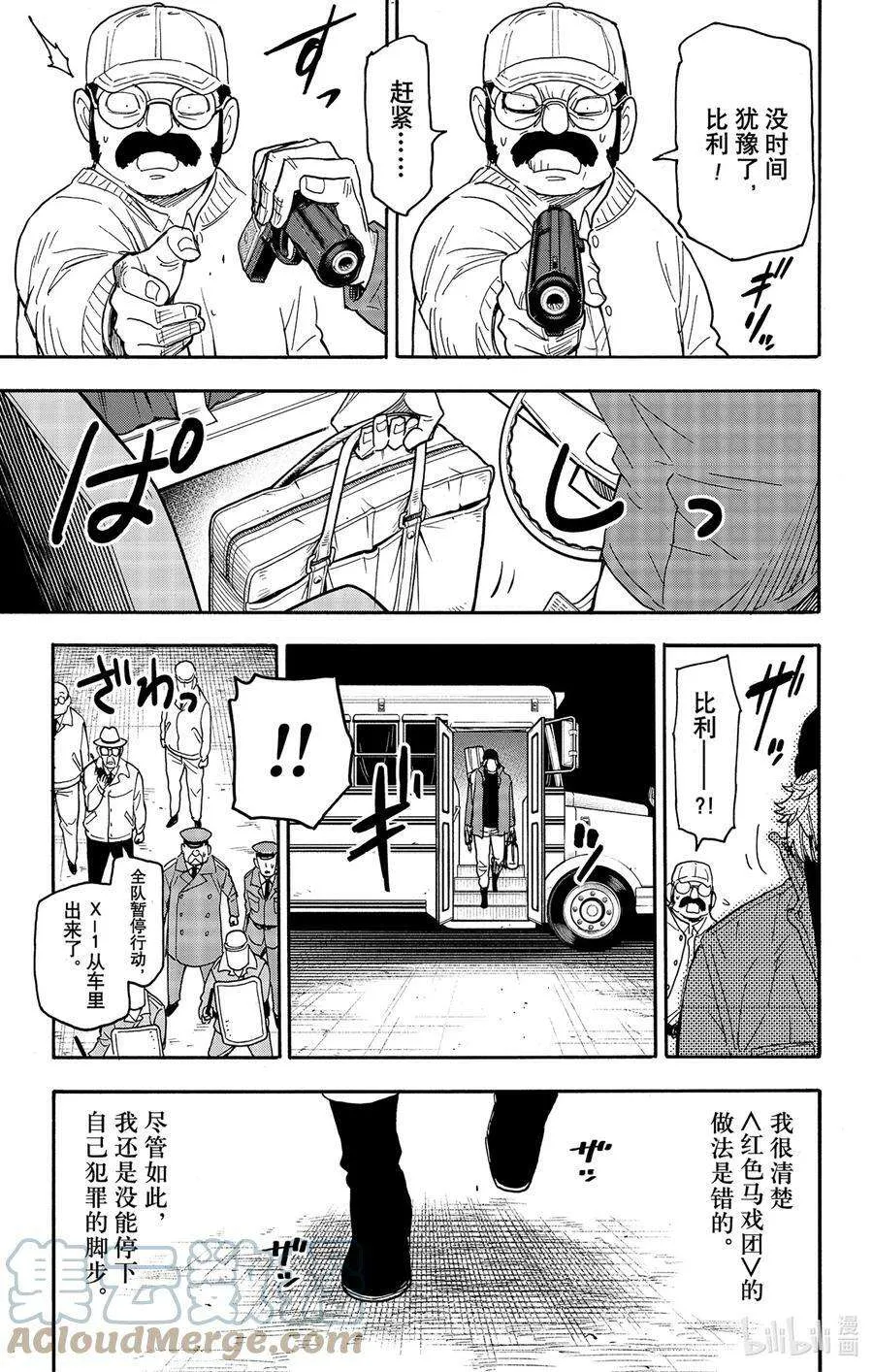74 MISSION 74 第15页