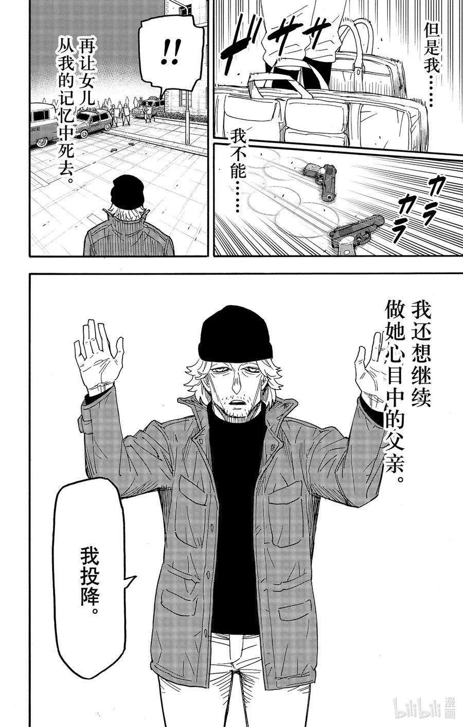 74 MISSION 74 第16页