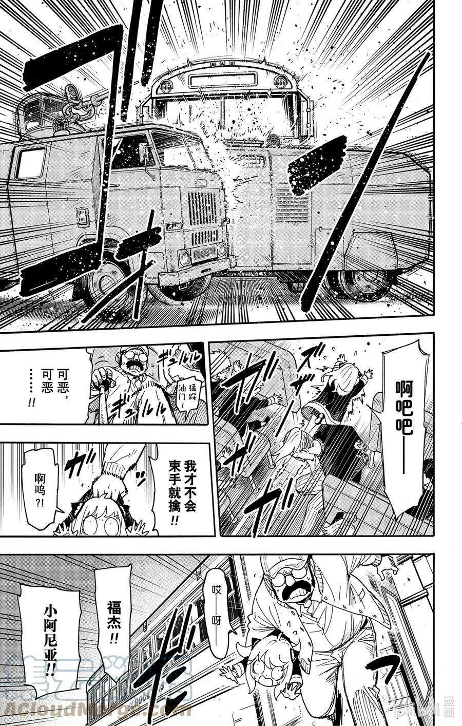74 MISSION 74 第19页
