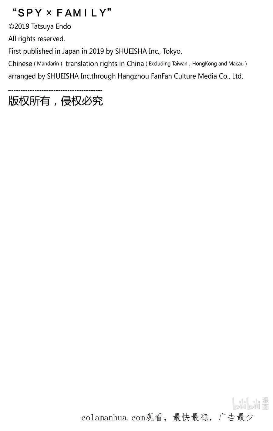 74 MISSION 74 第24页