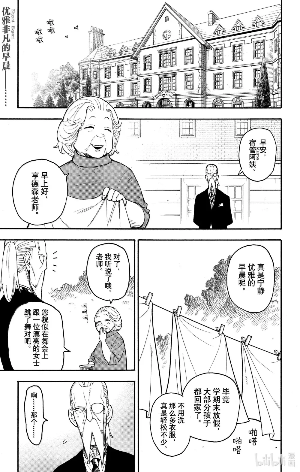 97 MISSION 97 第1页