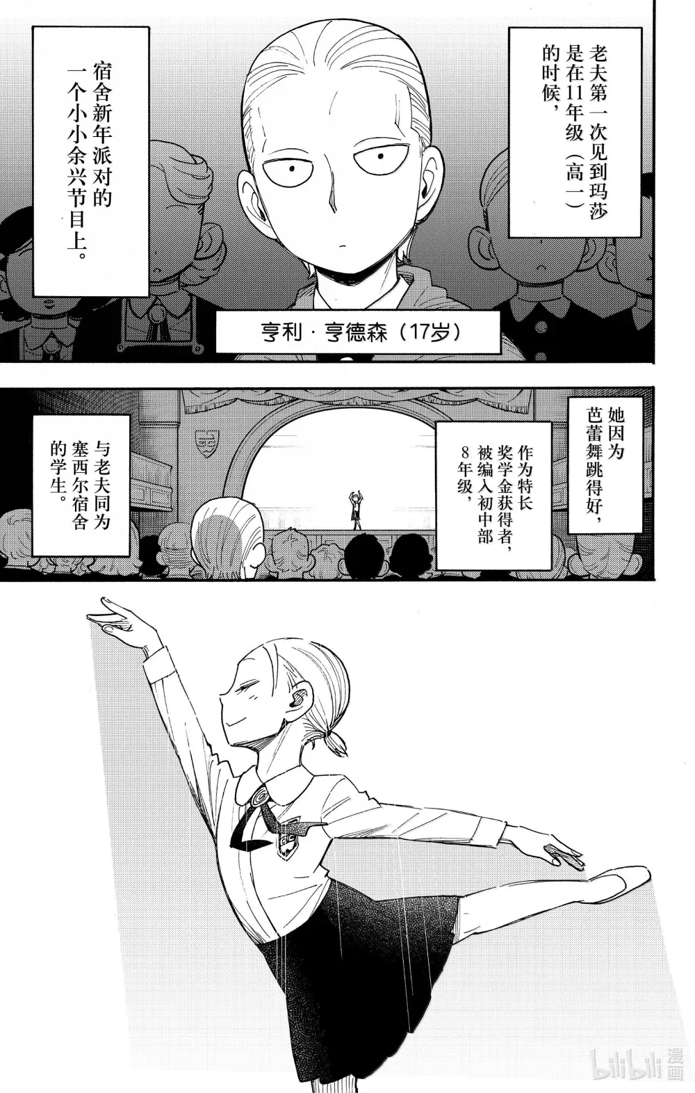 97 MISSION 97 第3页