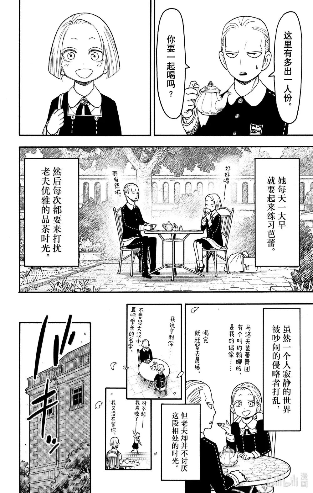 97 MISSION 97 第6页