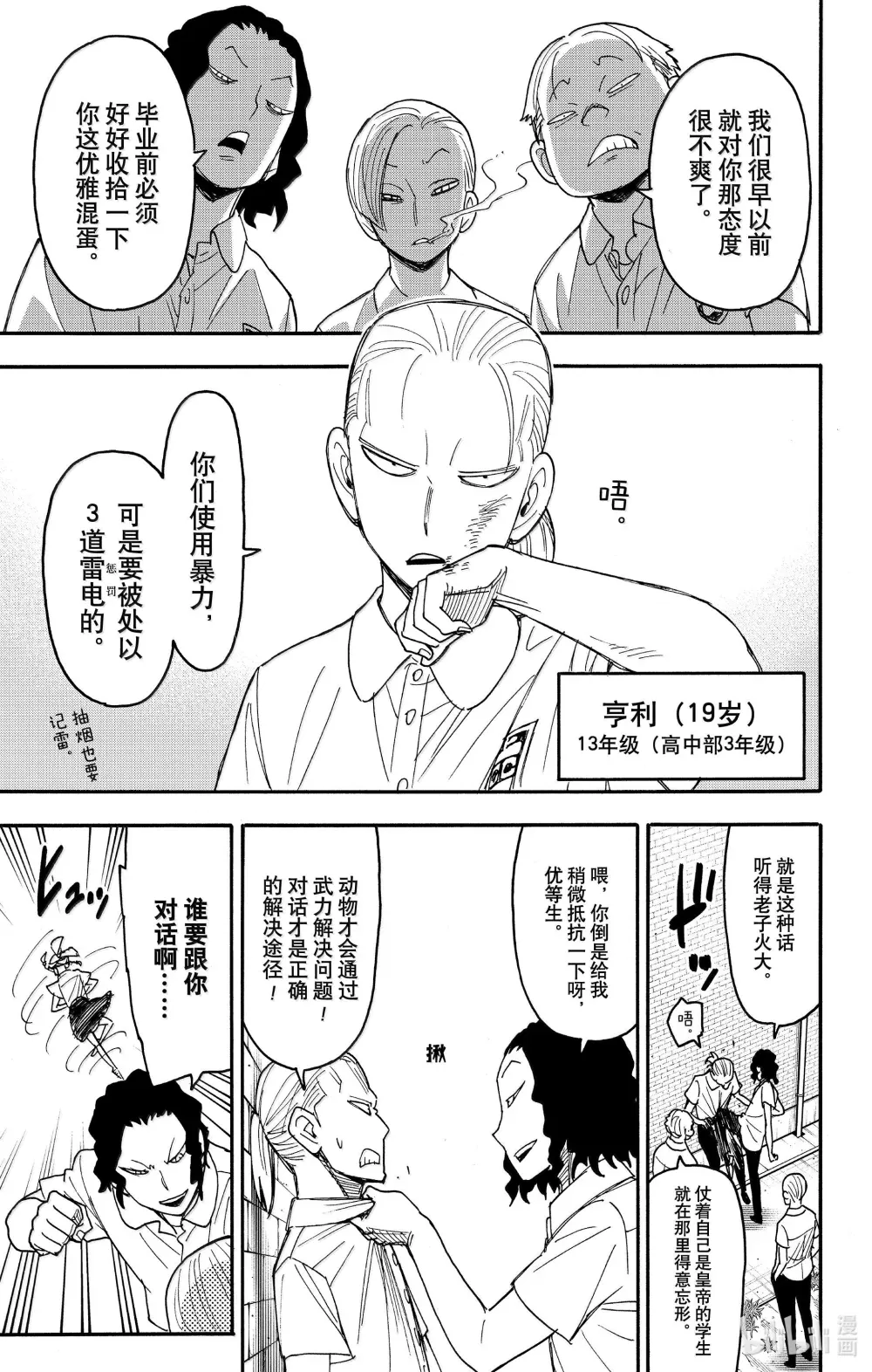 97 MISSION 97 第7页