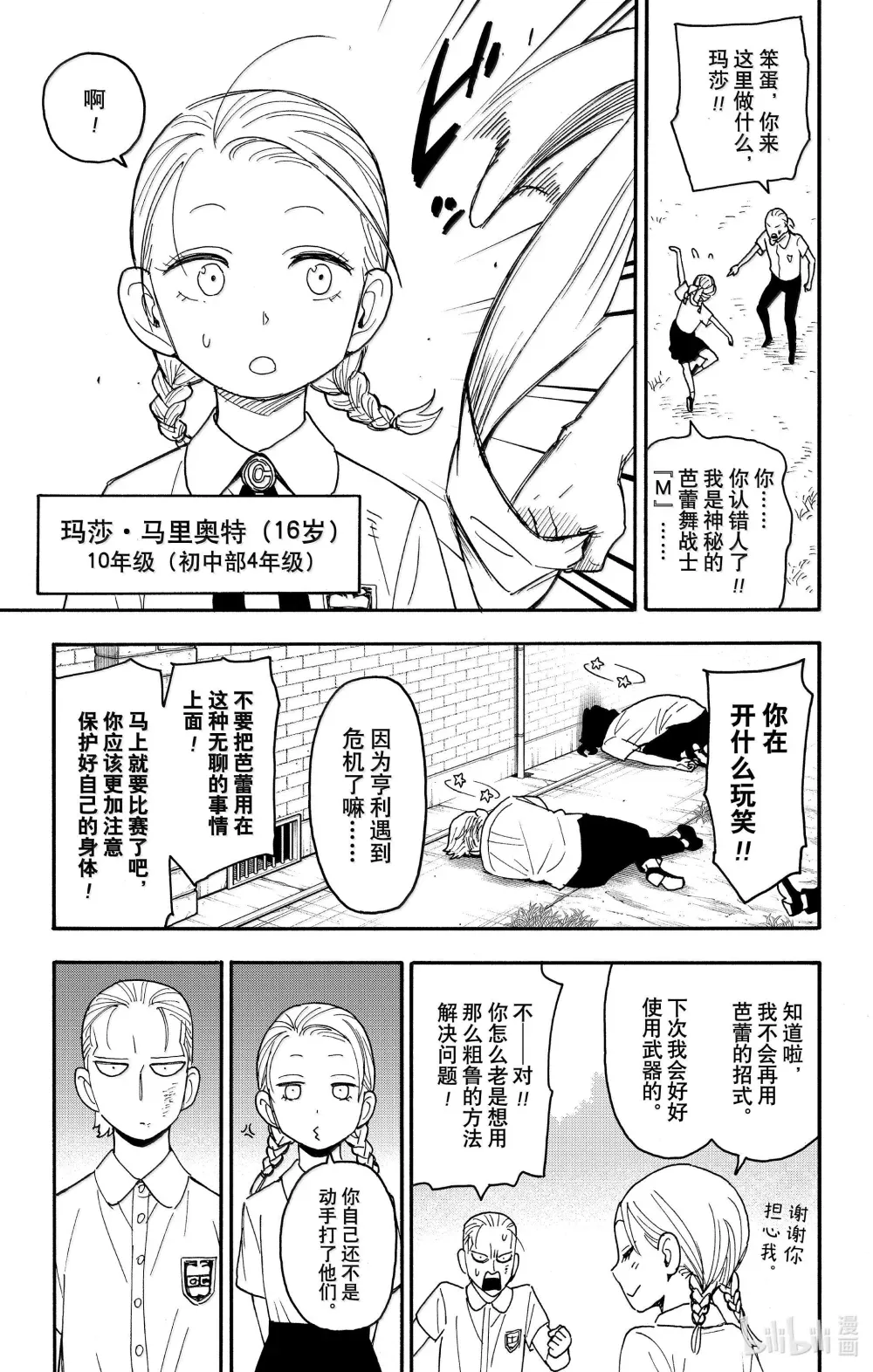 97 MISSION 97 第9页