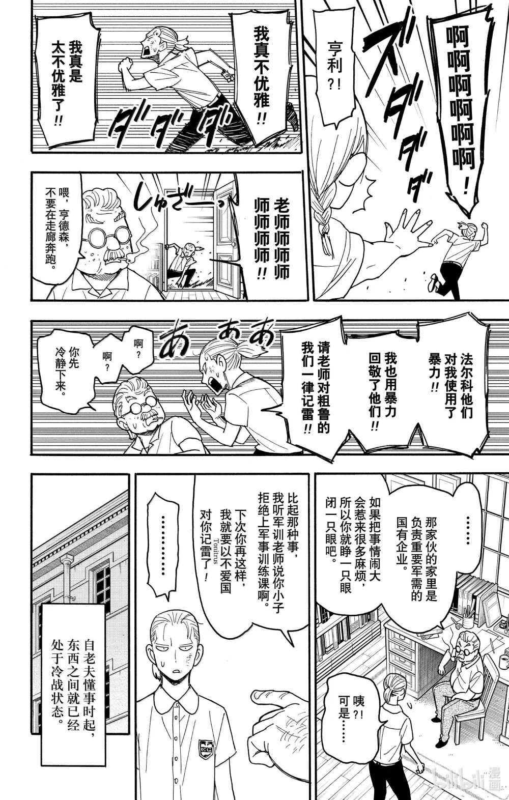 97 MISSION 97 第10页