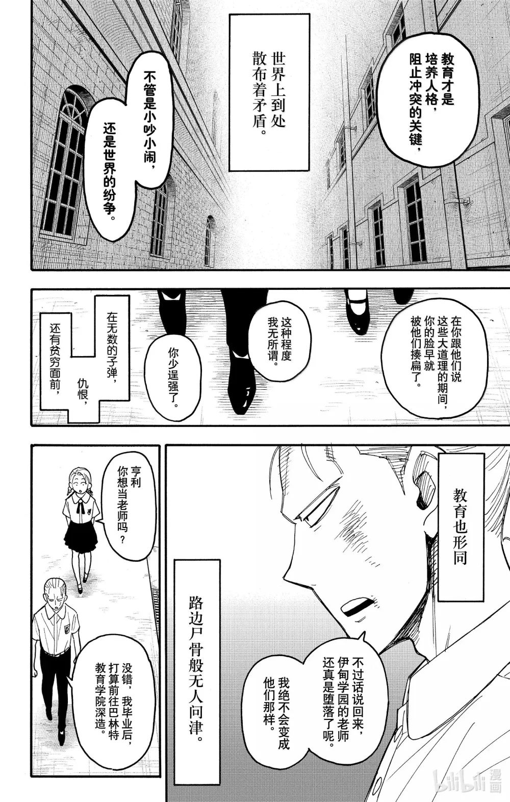 97 MISSION 97 第12页