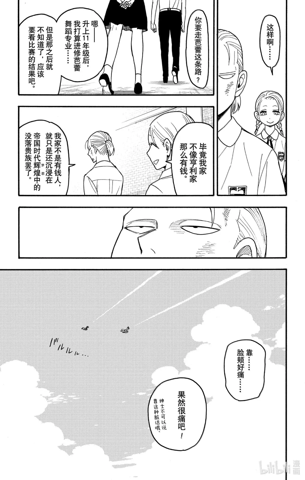97 MISSION 97 第13页